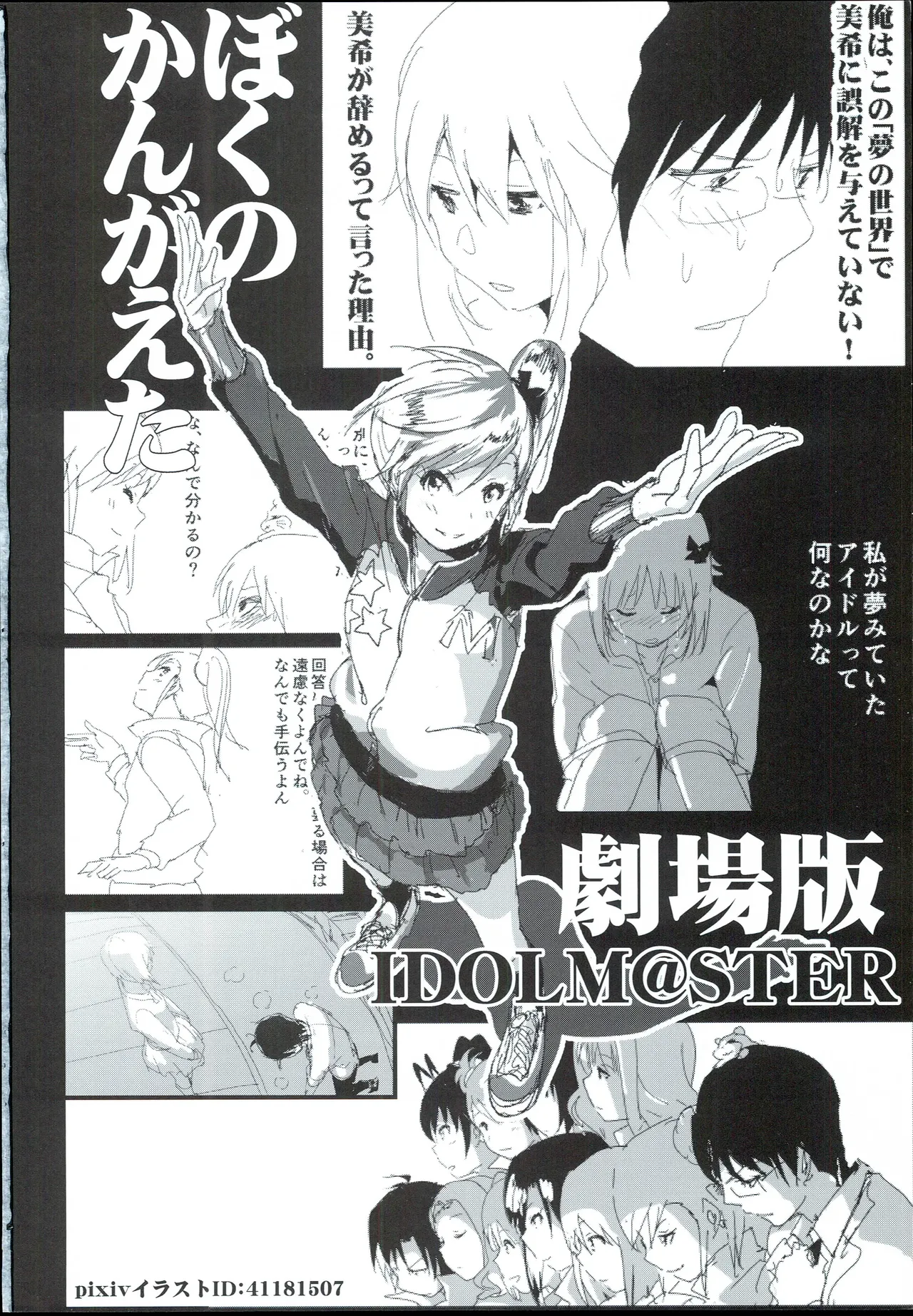 Mami Manga 4 page 68 featuring mami futami the idolmaster parody - sole female sole male hentai manga - read online free