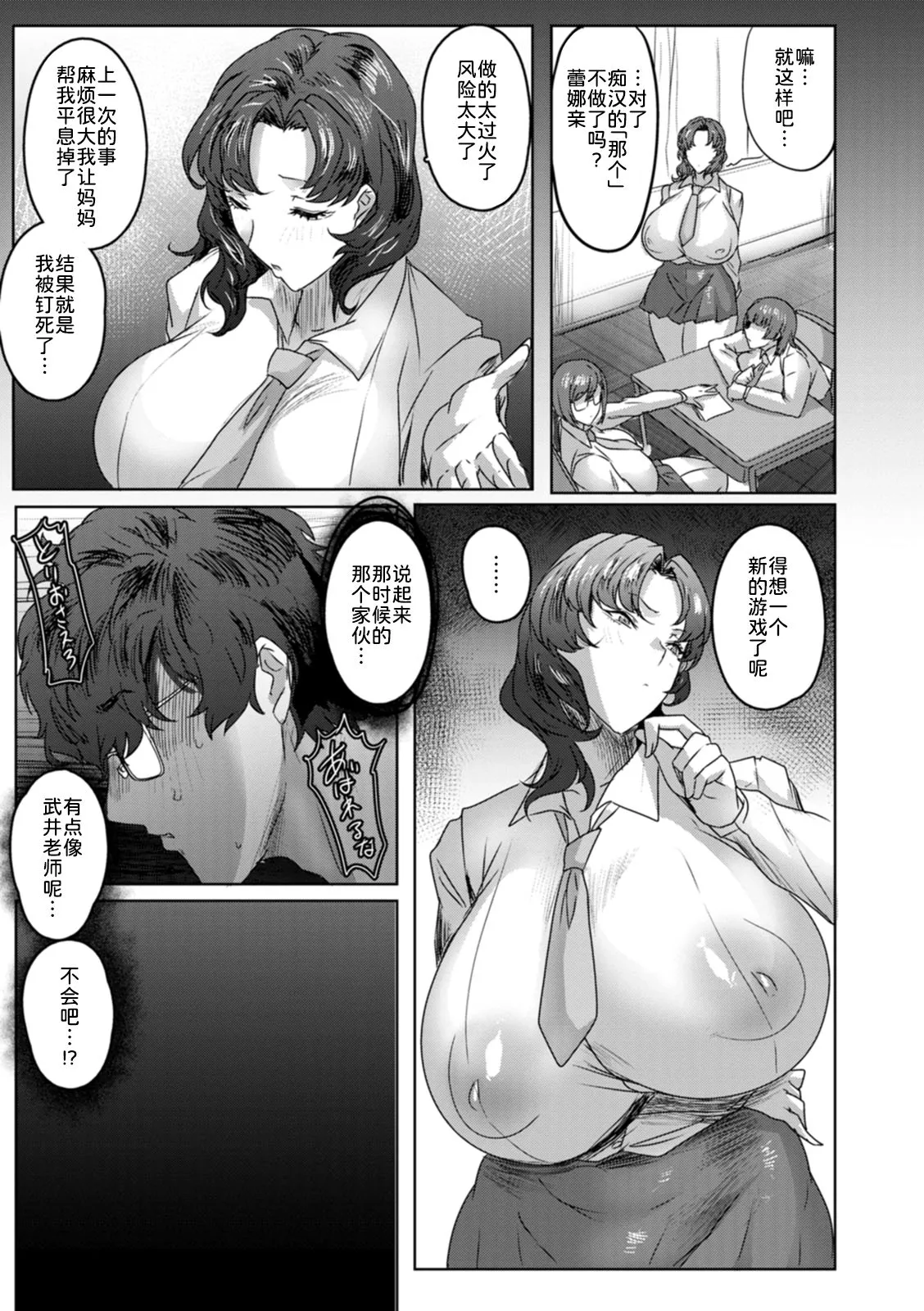 Jusei Sankan 1~4 page 47 - pantyhose big breasts hentai manga - read online free