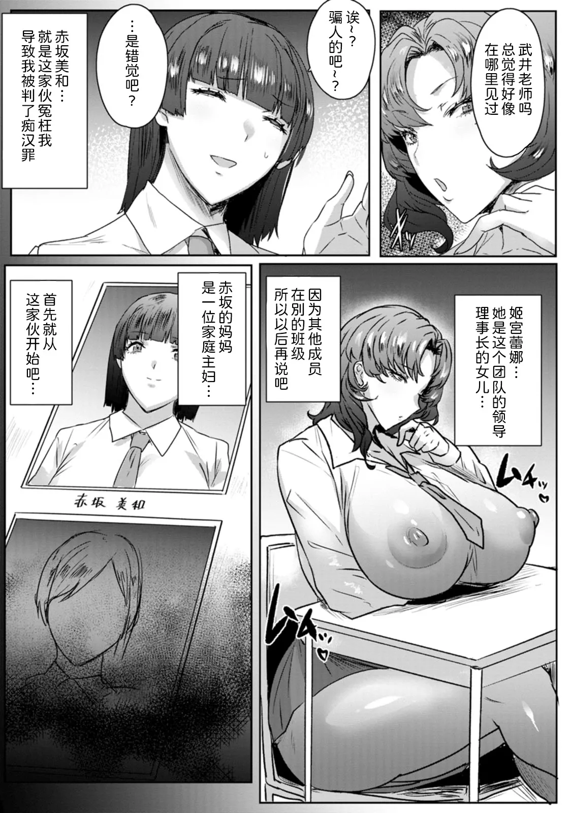 Jusei Sankan 1~4 page 9 - pantyhose big breasts hentai manga - read online free