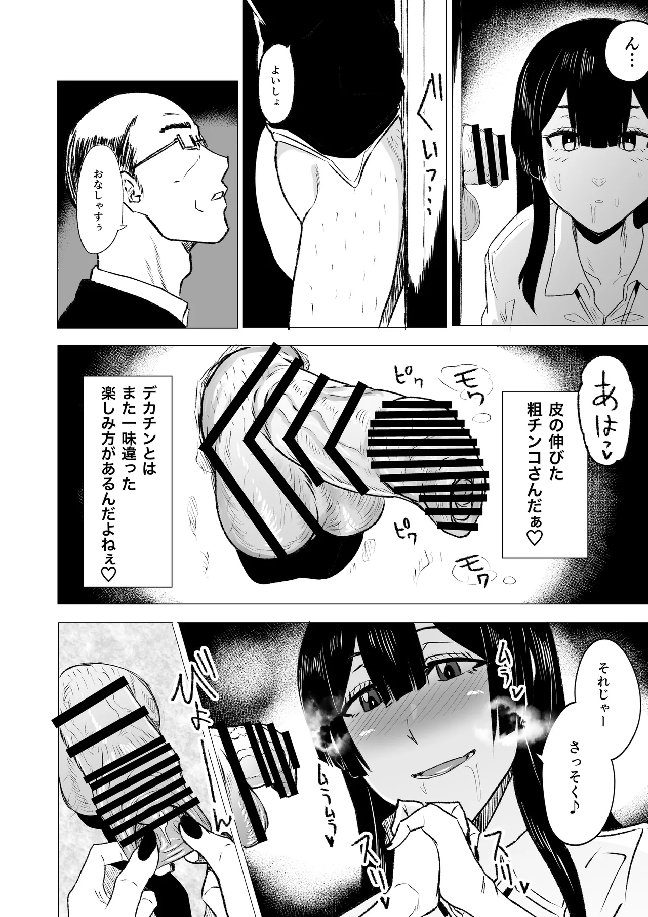 Kyou no Seiheki Fella Chuudoku JK Kouhen - Page 2