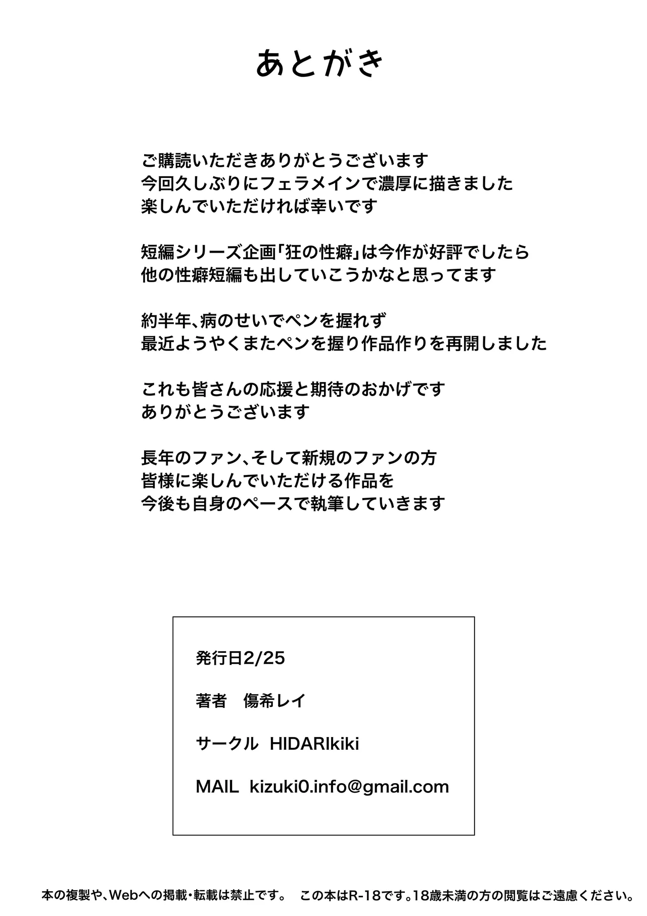 Kyou no Seiheki Fella Chuudoku JK Kouhen page 23 original parody - squirting big breasts hentai manga - read online free