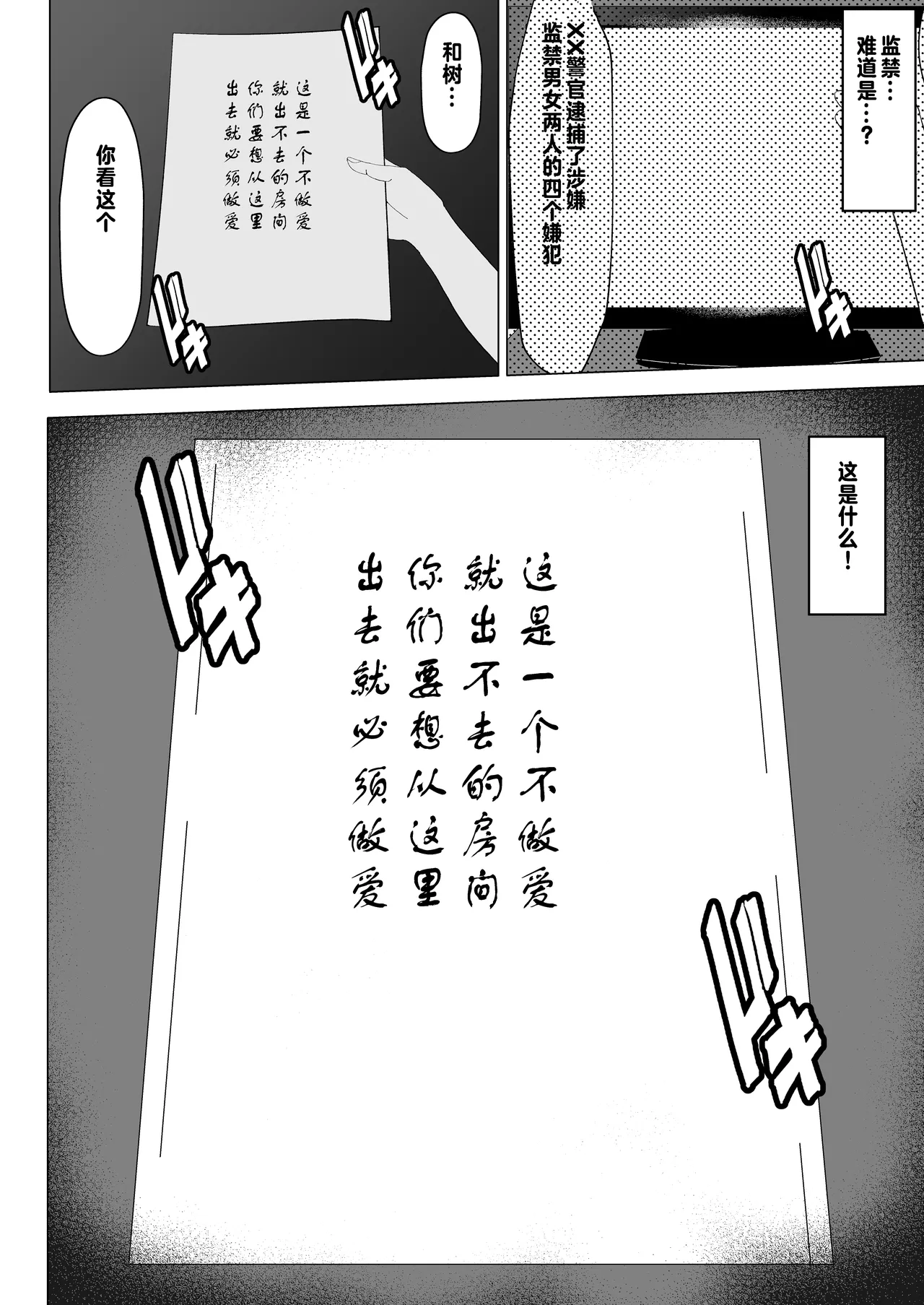 Kaa-chan to Sex Shinai to Derarenai Heya page 13 original parody - milf big breasts hentai manga - read online free