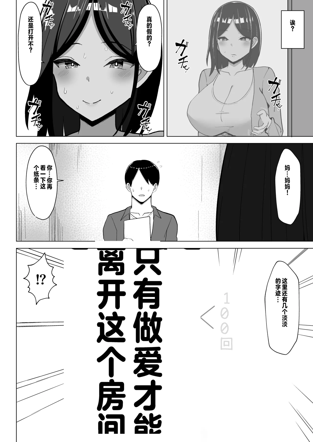 Kaa-chan to Sex Shinai to Derarenai Heya page 47 original parody - milf big breasts hentai manga - read online free