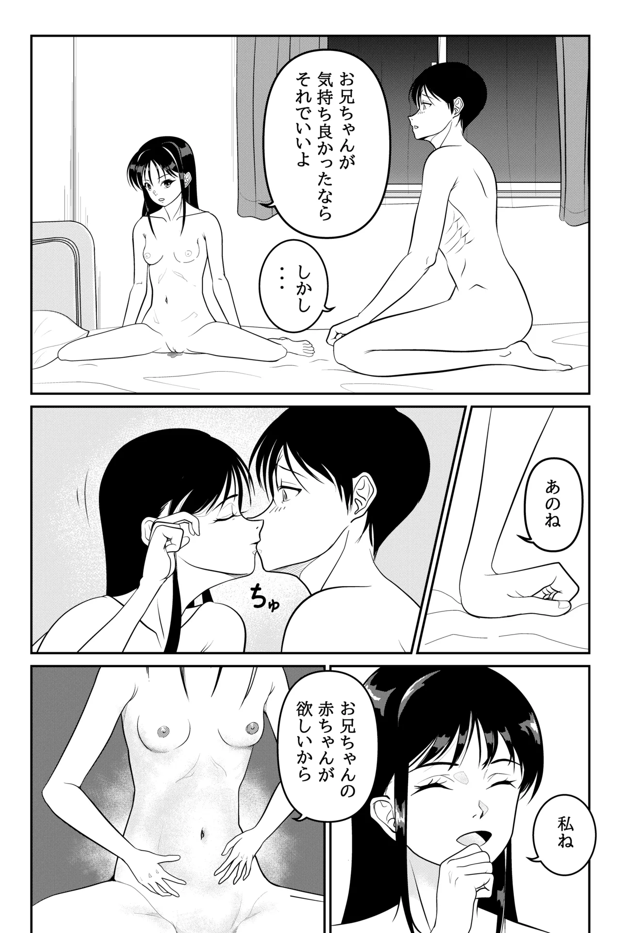Imouto ga Jugyou de Kodomo no Tsukurikata o Naratte Kita Rashii page 38 original parody - sole female sole male hentai manga - read online free