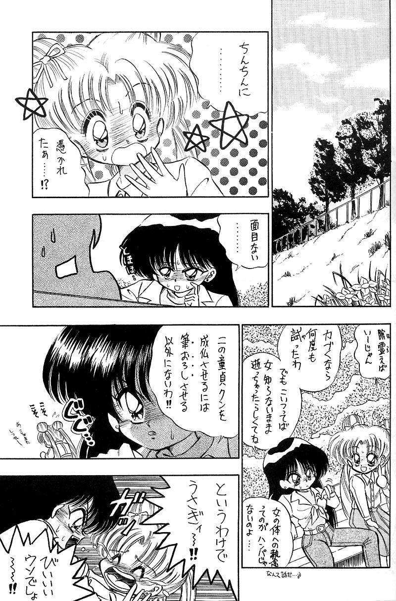 Nesshisen HEAT VISION page 10 featuring sailor mars sailor moon parody - full censorship futanari hentai manga - read online free