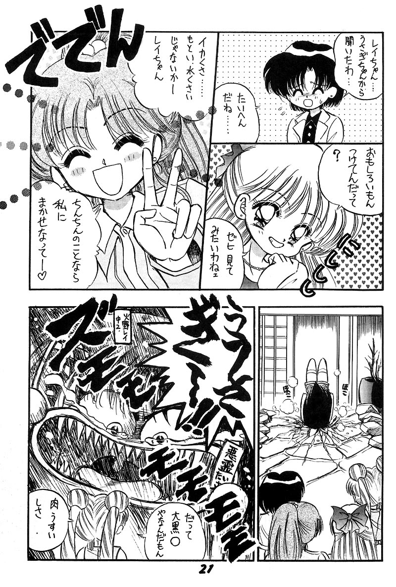 Nesshisen HEAT VISION page 20 featuring sailor mars sailor moon parody - full censorship futanari hentai manga - read online free