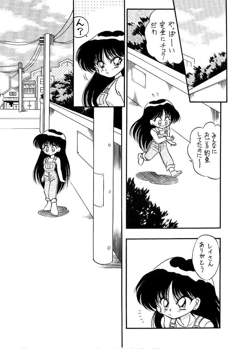 Nesshisen HEAT VISION page 30 featuring sailor mars sailor moon parody - full censorship futanari hentai manga - read online free