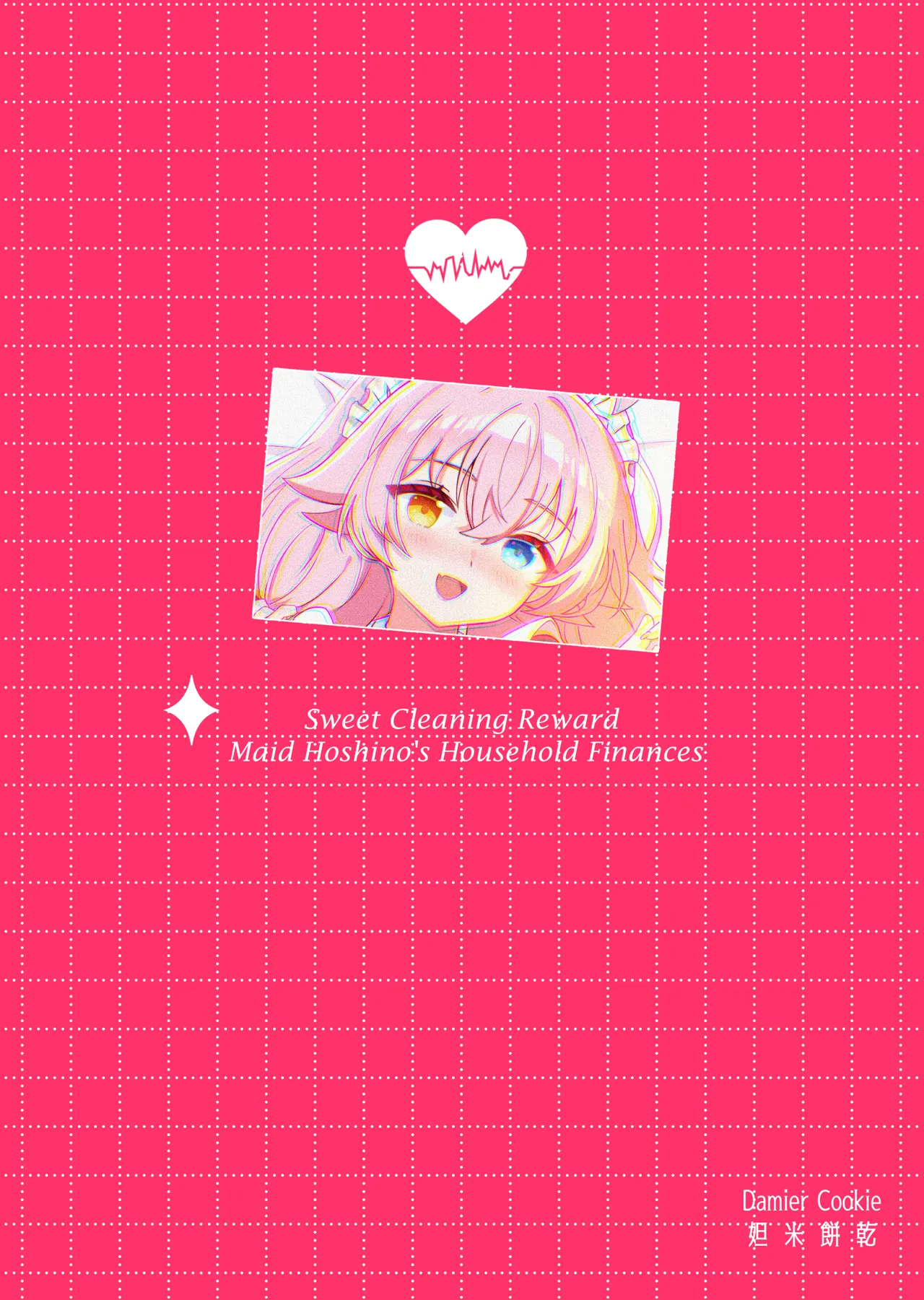 [Damier Cookie (Ichi Matsuru)] Amai Souji no Gohoubi-Maid Hoshino no Kakei Jijou - Sweet Cleaning Reward Maid Hoshino's Household Finances (Blue Archive) [Chinese] [Digital] page 27 featuring sensei blue archive parody - sole female sole male hentai manga - read online free