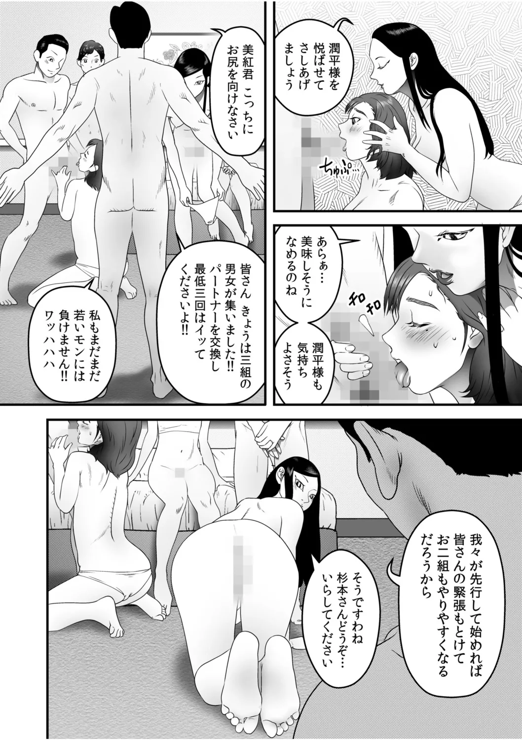 Boku no Me no Mae de Netorarete Hoshii 4 - Page 22
