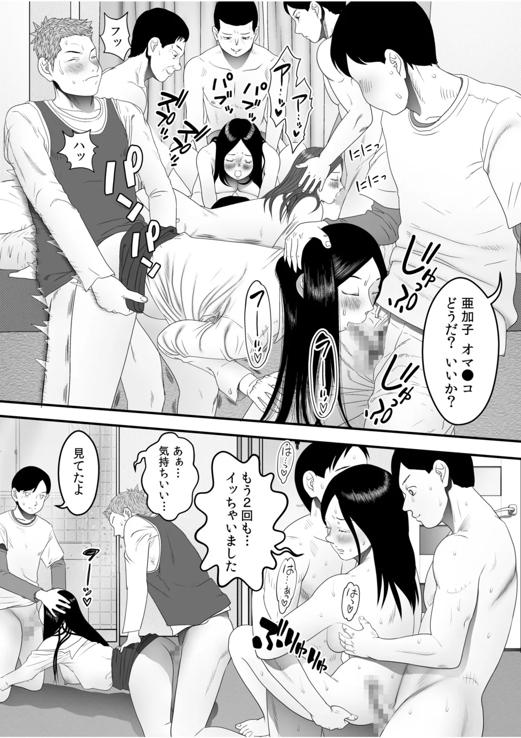 Boku no Me no Mae de Netorarete Hoshii 8 - Page 22