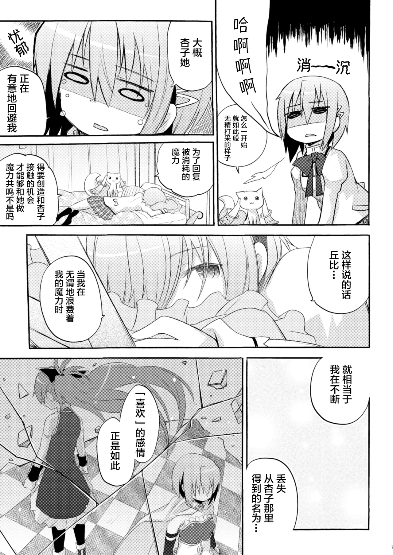 Preview page 7