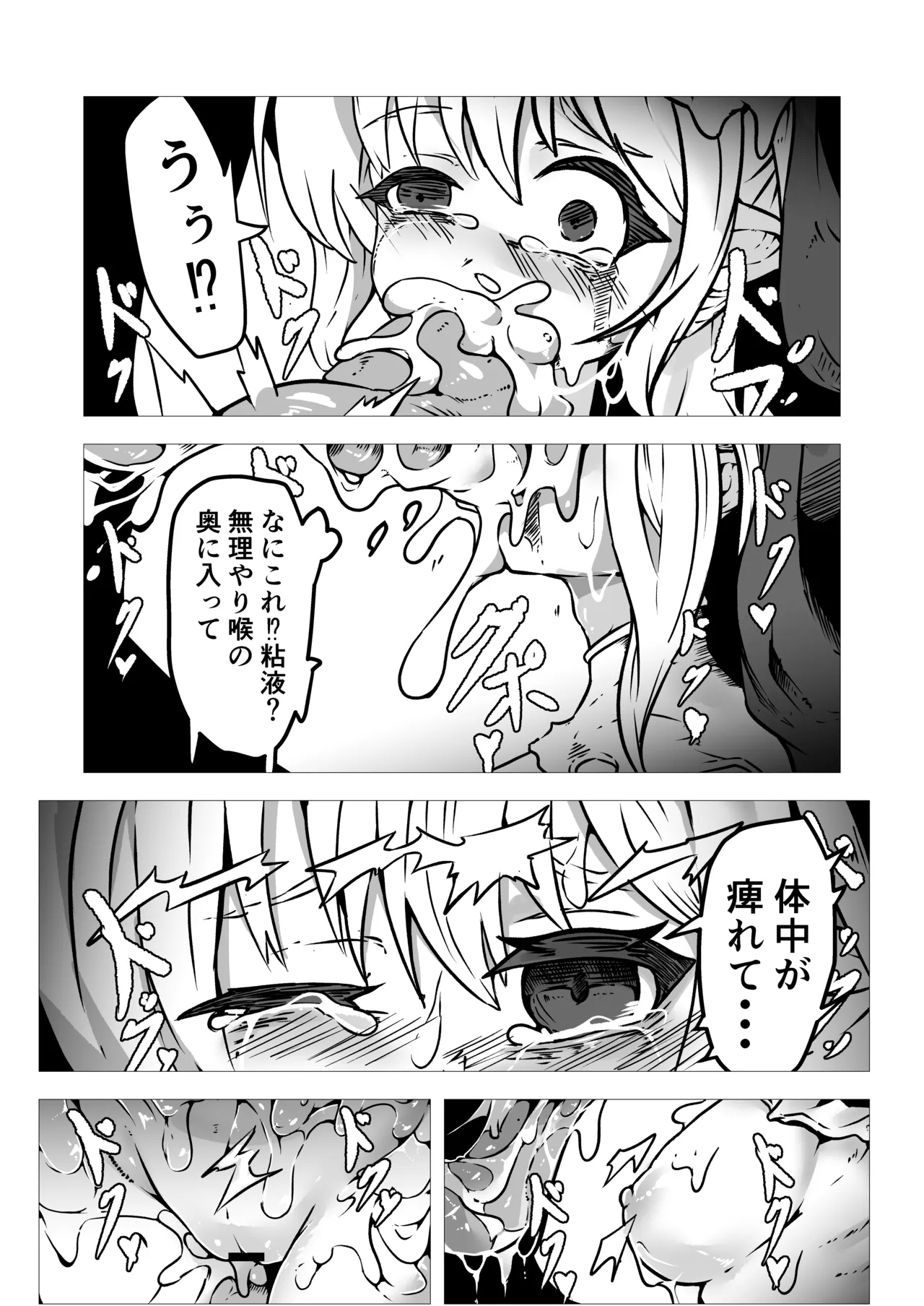 Seishokusha Arisa wa Shokushu no Kage ni Shizumu page 13 original parody - nun tentacles hentai manga - read online free