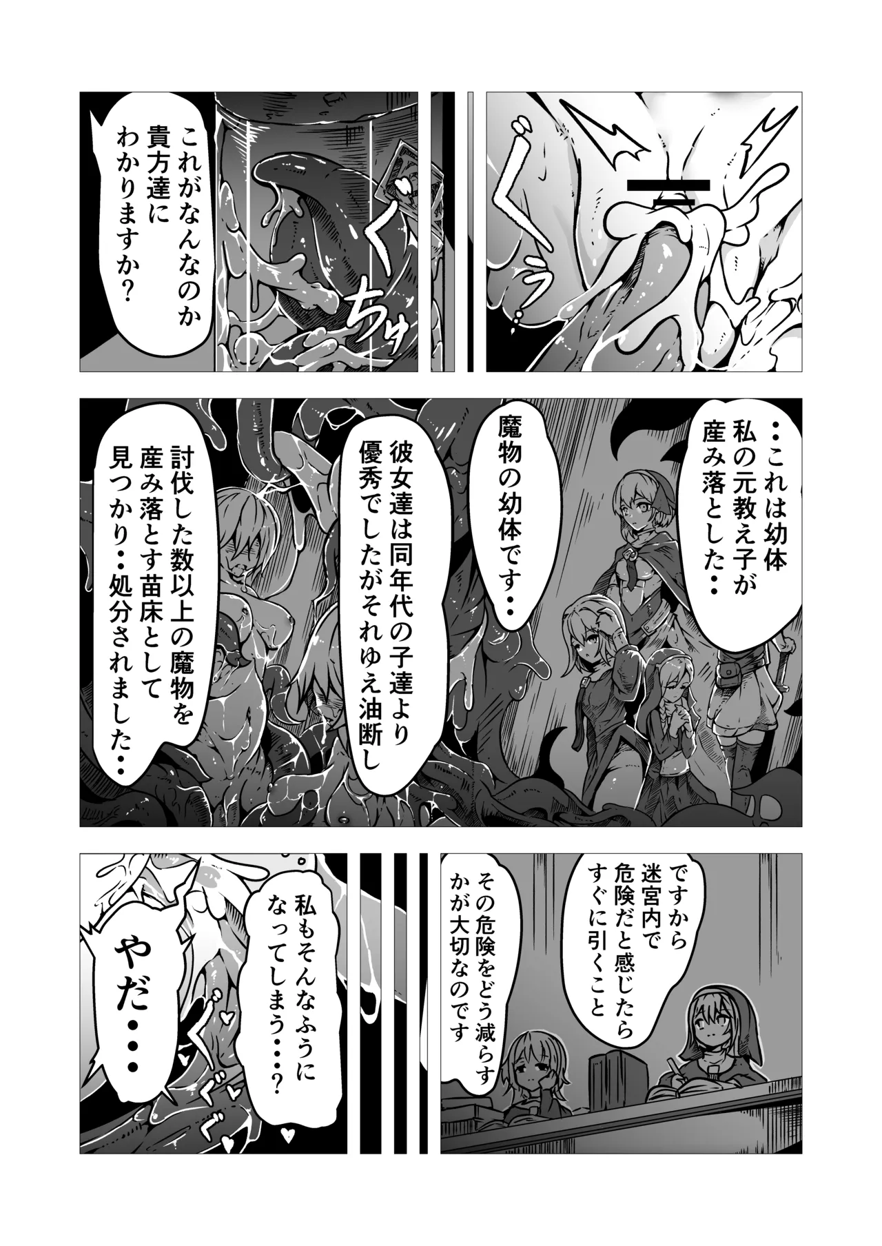 Seishokusha Arisa wa Shokushu no Kage ni Shizumu page 18 original parody - tentacles nun hentai manga - read online free