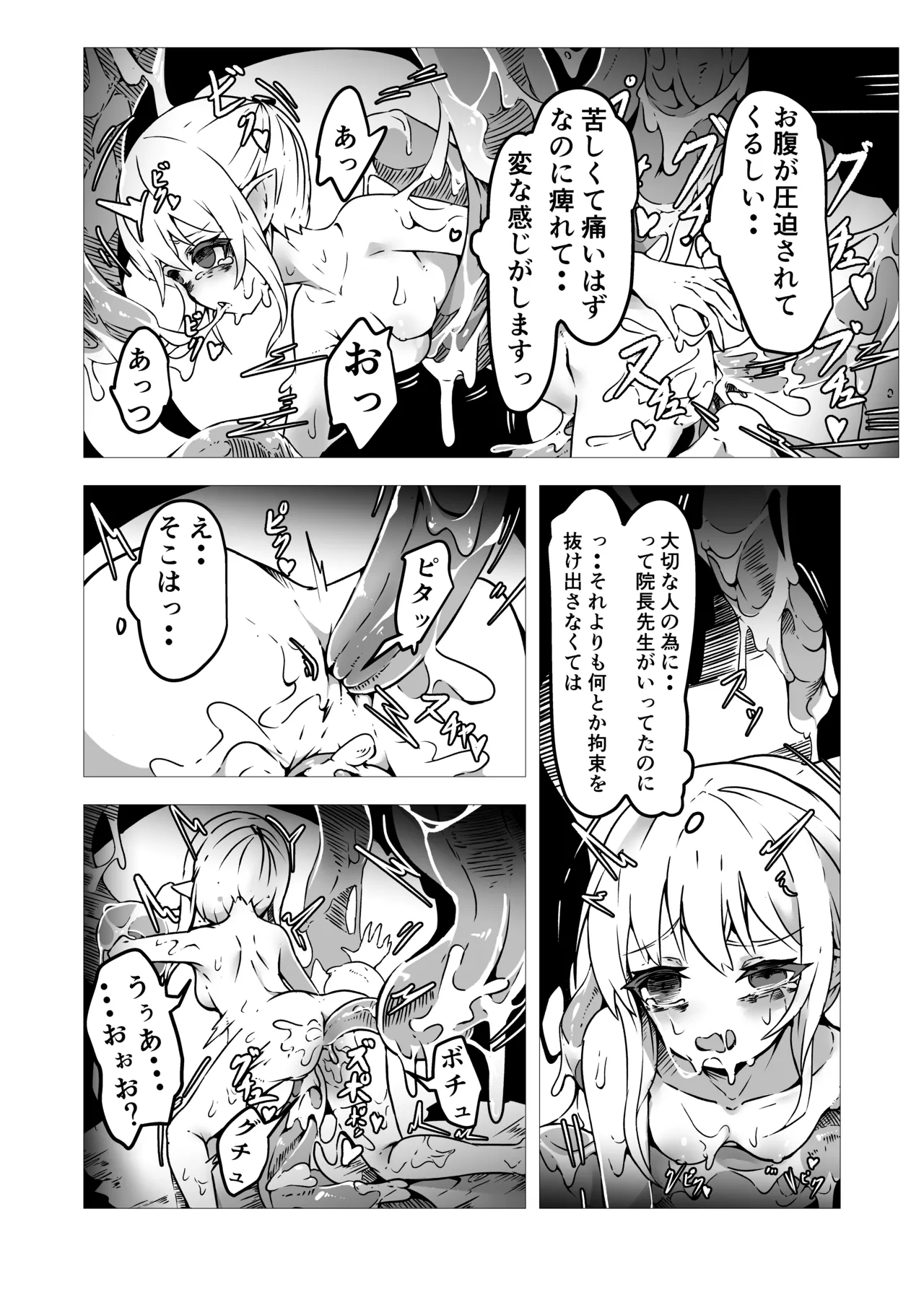 Seishokusha Arisa wa Shokushu no Kage ni Shizumu page 20 original parody - tentacles nun hentai manga - read online free