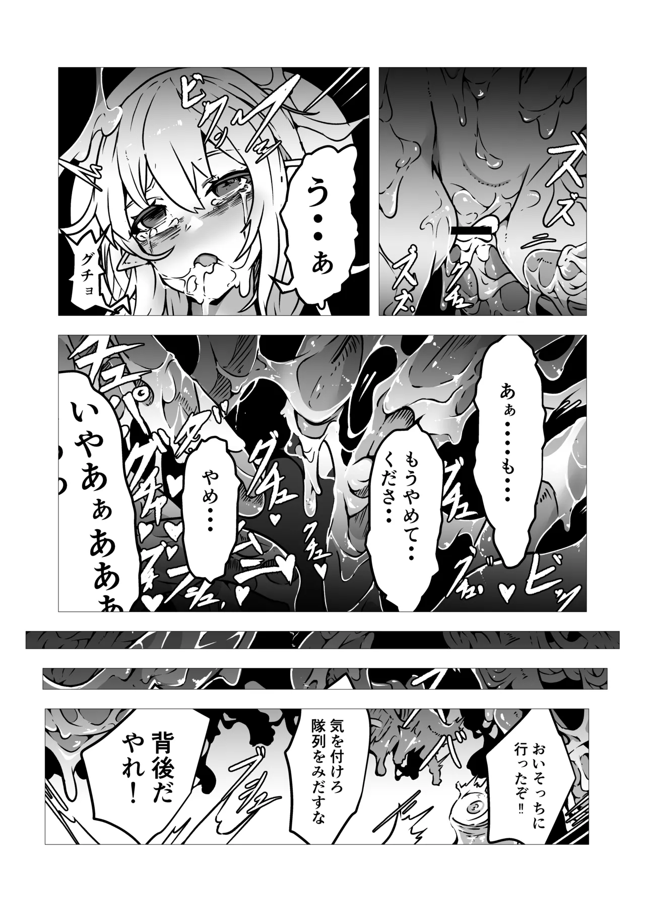 Seishokusha Arisa wa Shokushu no Kage ni Shizumu page 32 original parody - nun tentacles hentai manga - read online free