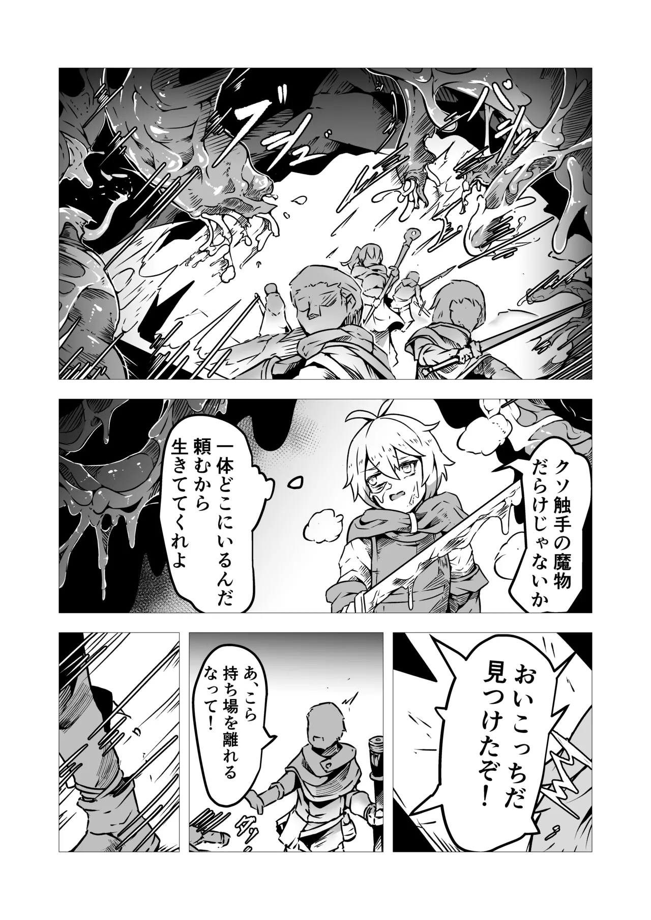 Seishokusha Arisa wa Shokushu no Kage ni Shizumu page 33 original parody - nun tentacles hentai manga - read online free