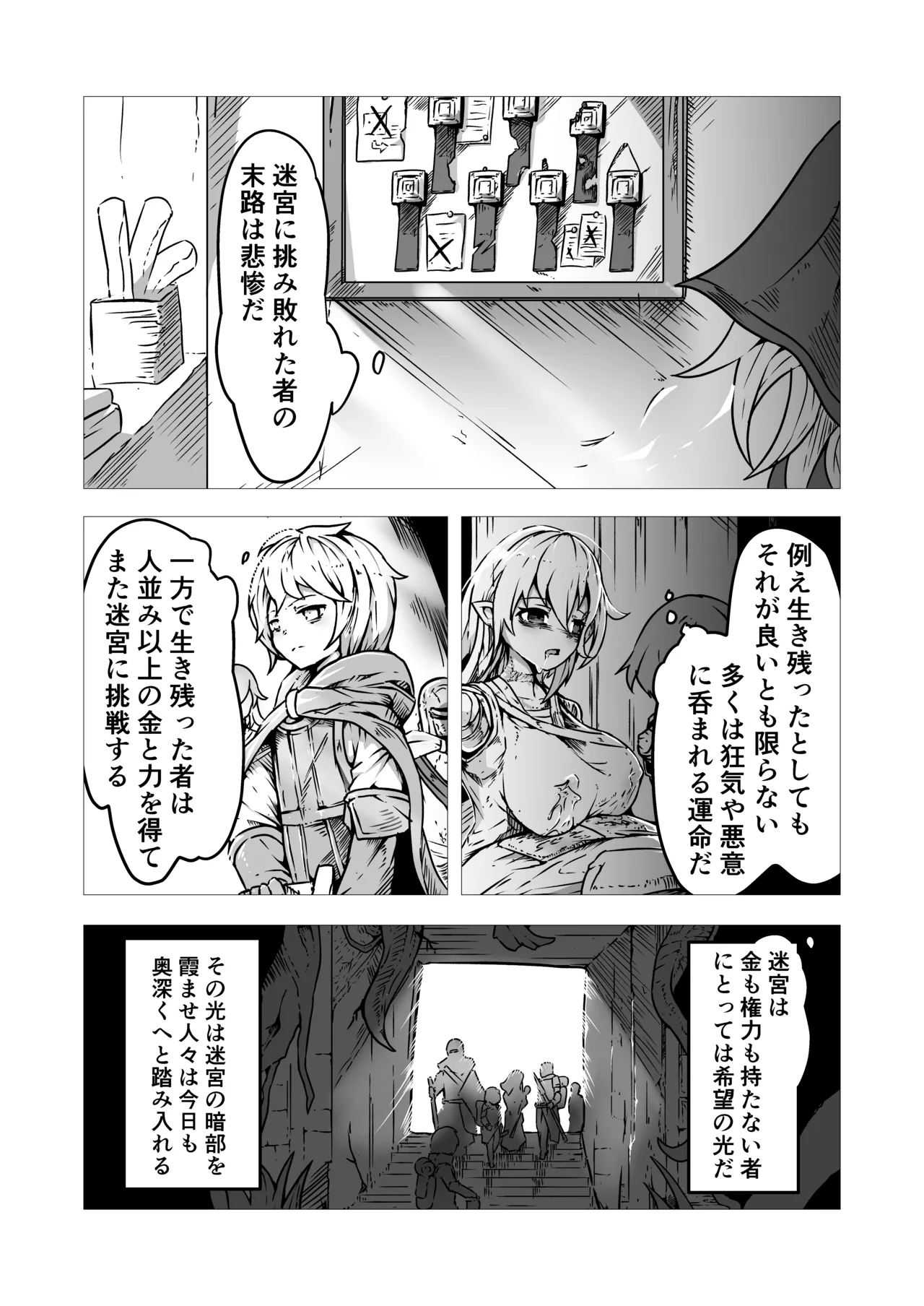 Seishokusha Arisa wa Shokushu no Kage ni Shizumu page 37 original parody - nun tentacles hentai manga - read online free