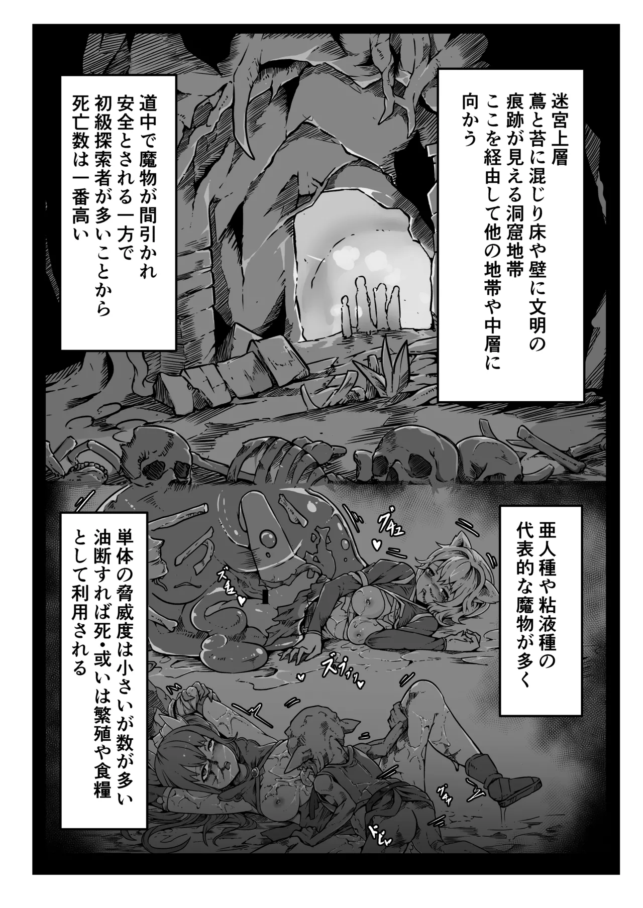 Seishokusha Arisa wa Shokushu no Kage ni Shizumu page 39 original parody - tentacles nun hentai manga - read online free