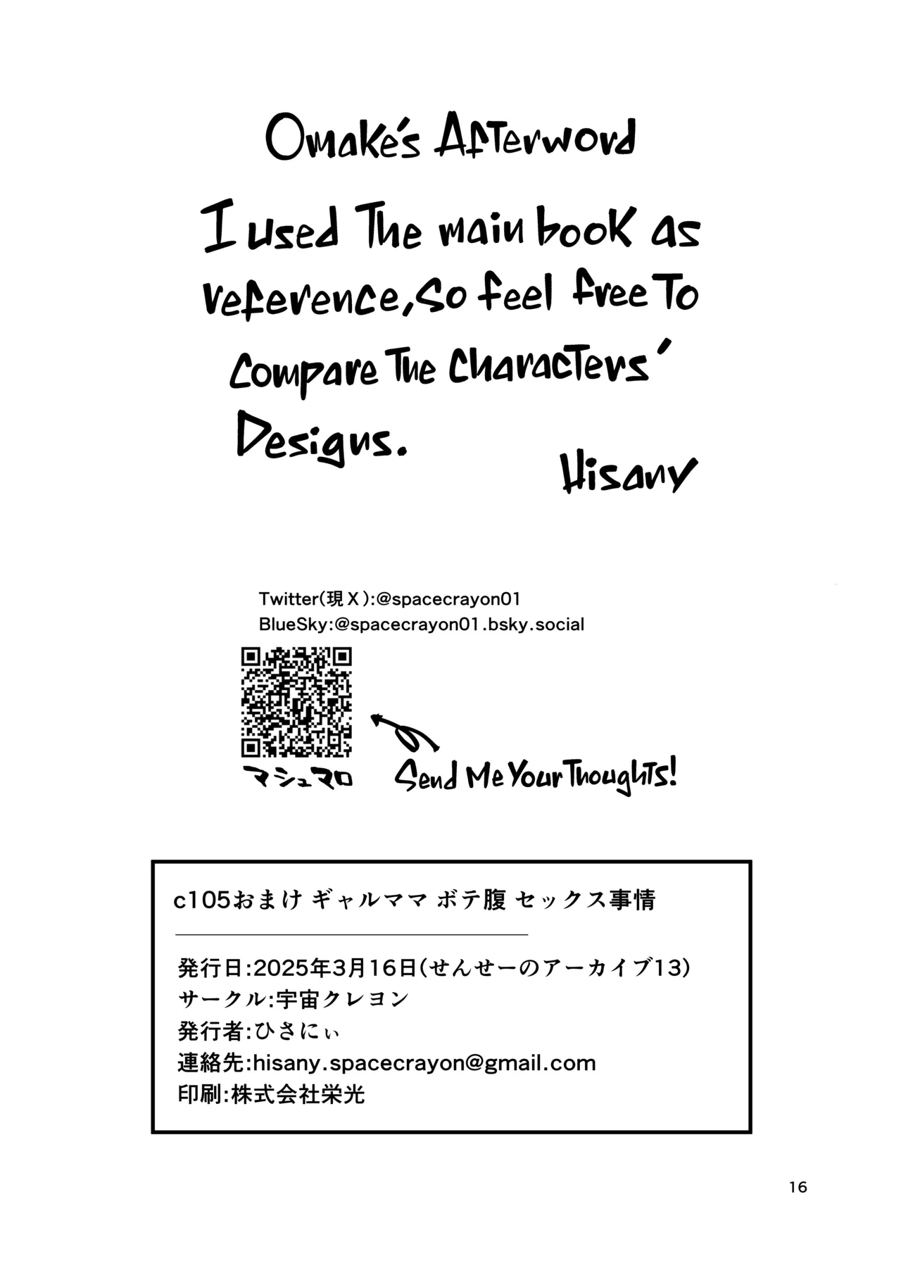 [Space Crayon (Hisany) Hina ga Ecchi na Gal ni Nacchatta!? | Hina is a Hot Gyaru Now?! + c105 Omake Gal Mama Botehara Sex Jijou (Blue Archive) [English] [Team Rabu2] [Digital] page 36 featuring chinatsu hinomiya blue archive parody - sole male nakadashi hentai manga - read online free