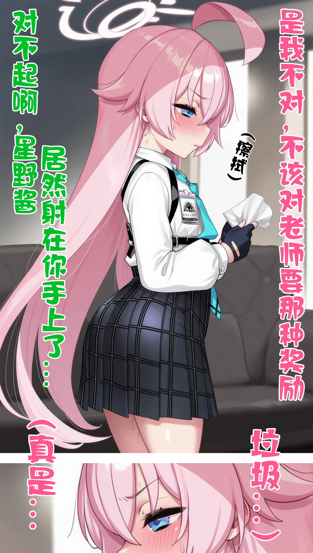 自用 page 42 featuring hoshino takanashi blue archive parody - netorare uncensored hentai manga - read online free