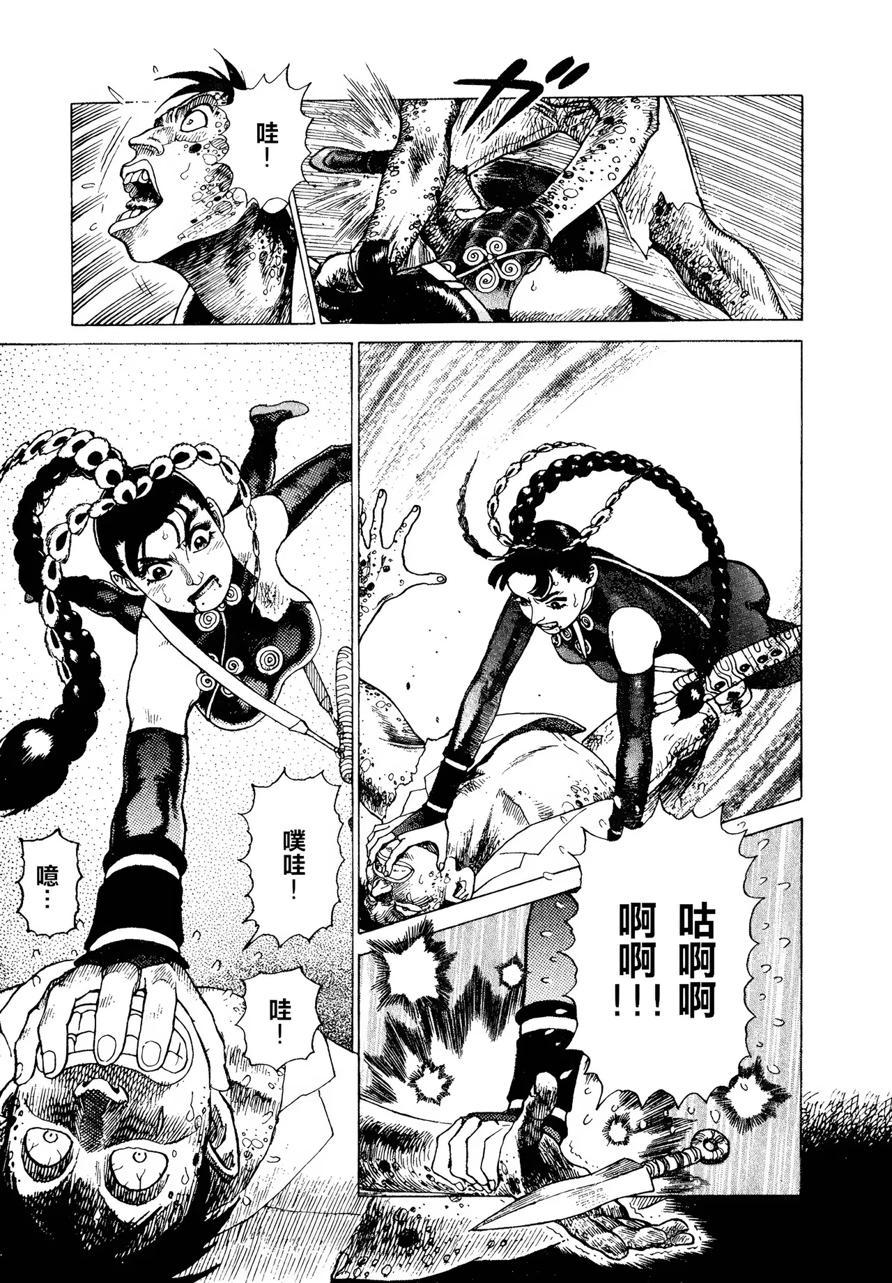 [Yamamoto Atsuji]超-CHAO-  1-6 page 102 - read online free