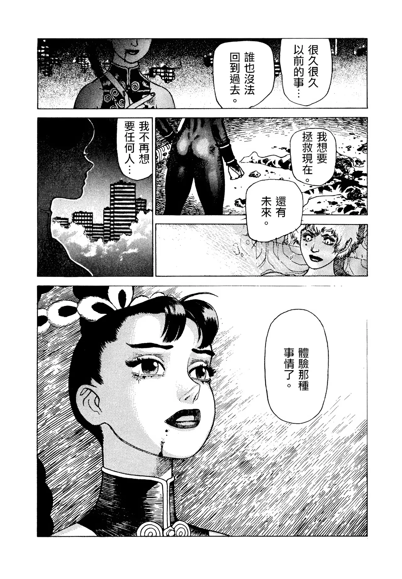 [Yamamoto Atsuji]超-CHAO-  1-6 page 106 - read online free