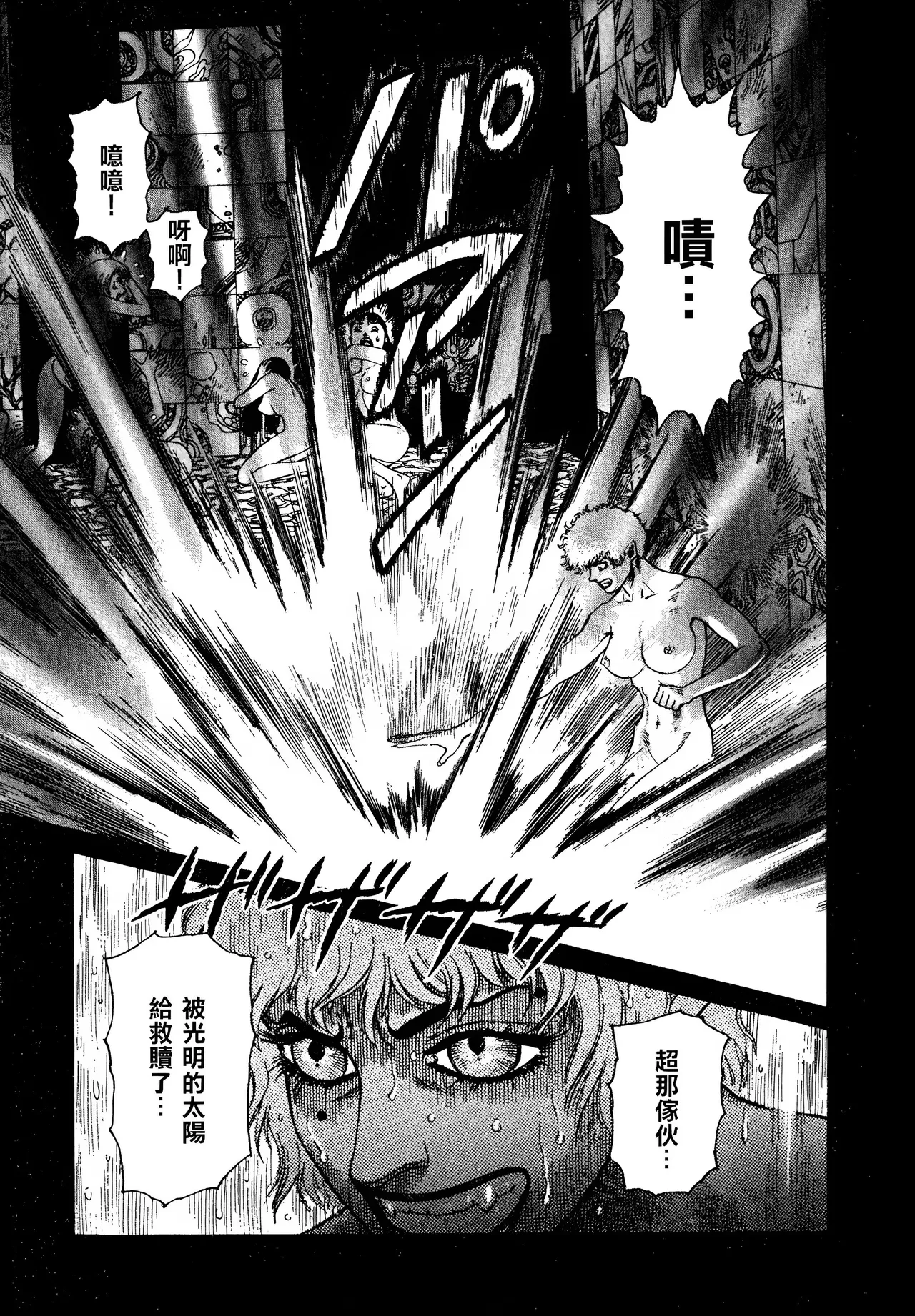 [Yamamoto Atsuji]超-CHAO-  1-6 page 112 - read online free