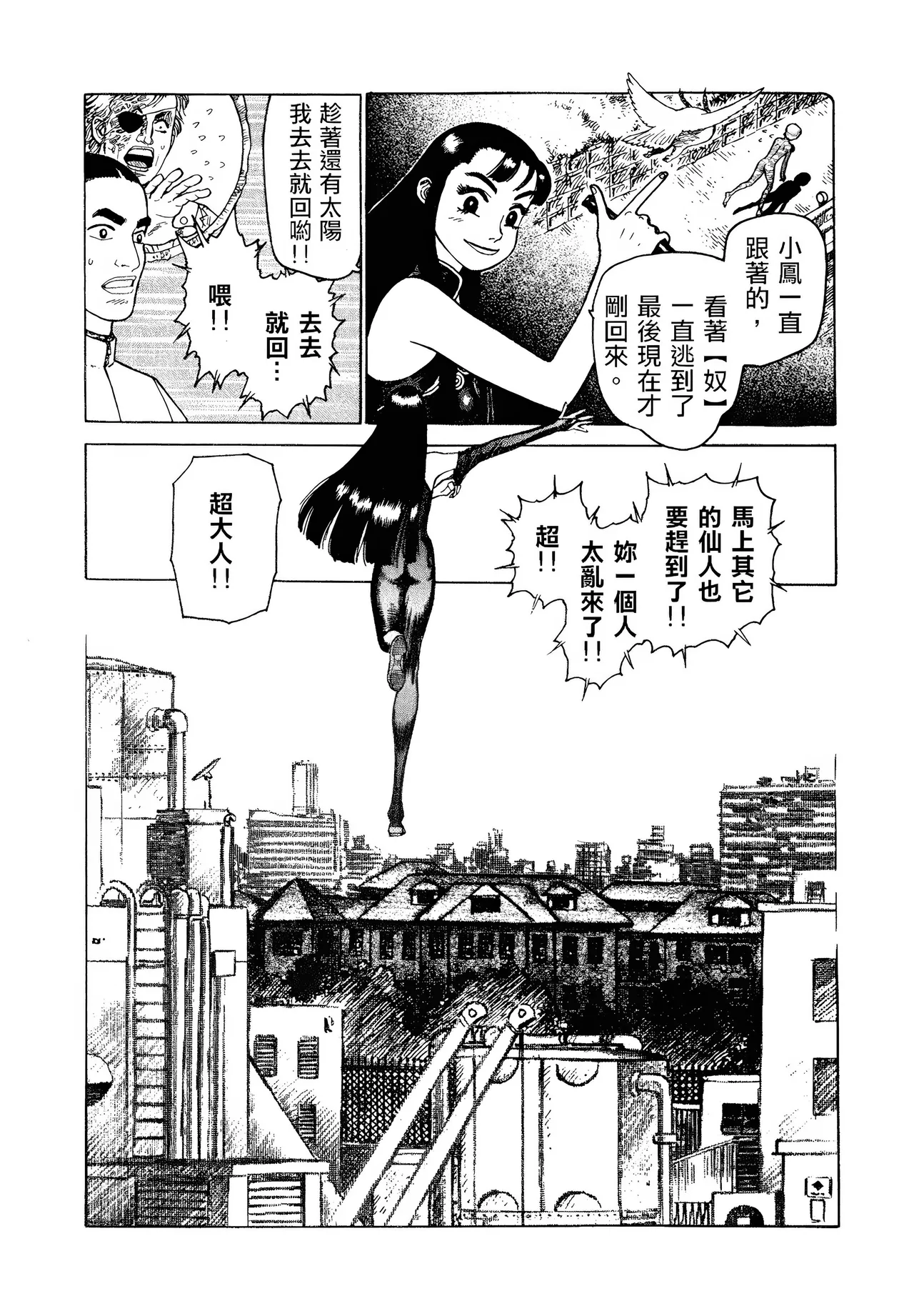 [Yamamoto Atsuji]超-CHAO-  1-6 page 119 - read online free