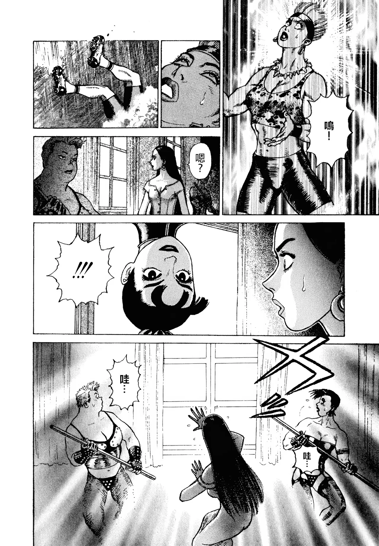 [Yamamoto Atsuji]超-CHAO-  1-6 page 121 - read online free