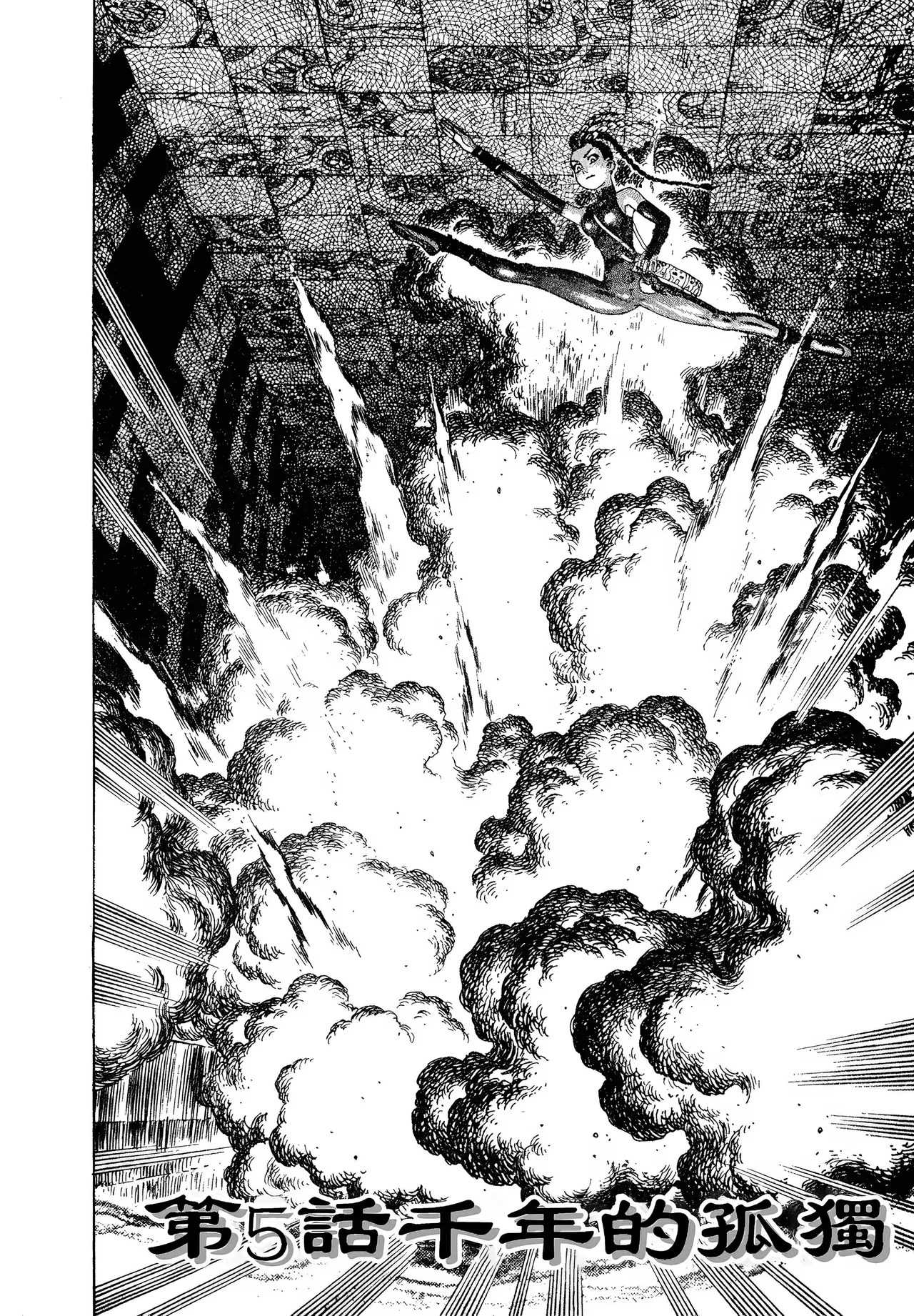 [Yamamoto Atsuji]超-CHAO-  1-6 page 129 - read online free