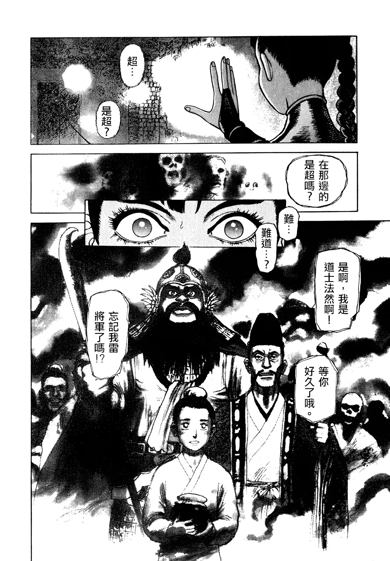 [Yamamoto Atsuji]超-CHAO-  1-6 page 135 - read online free
