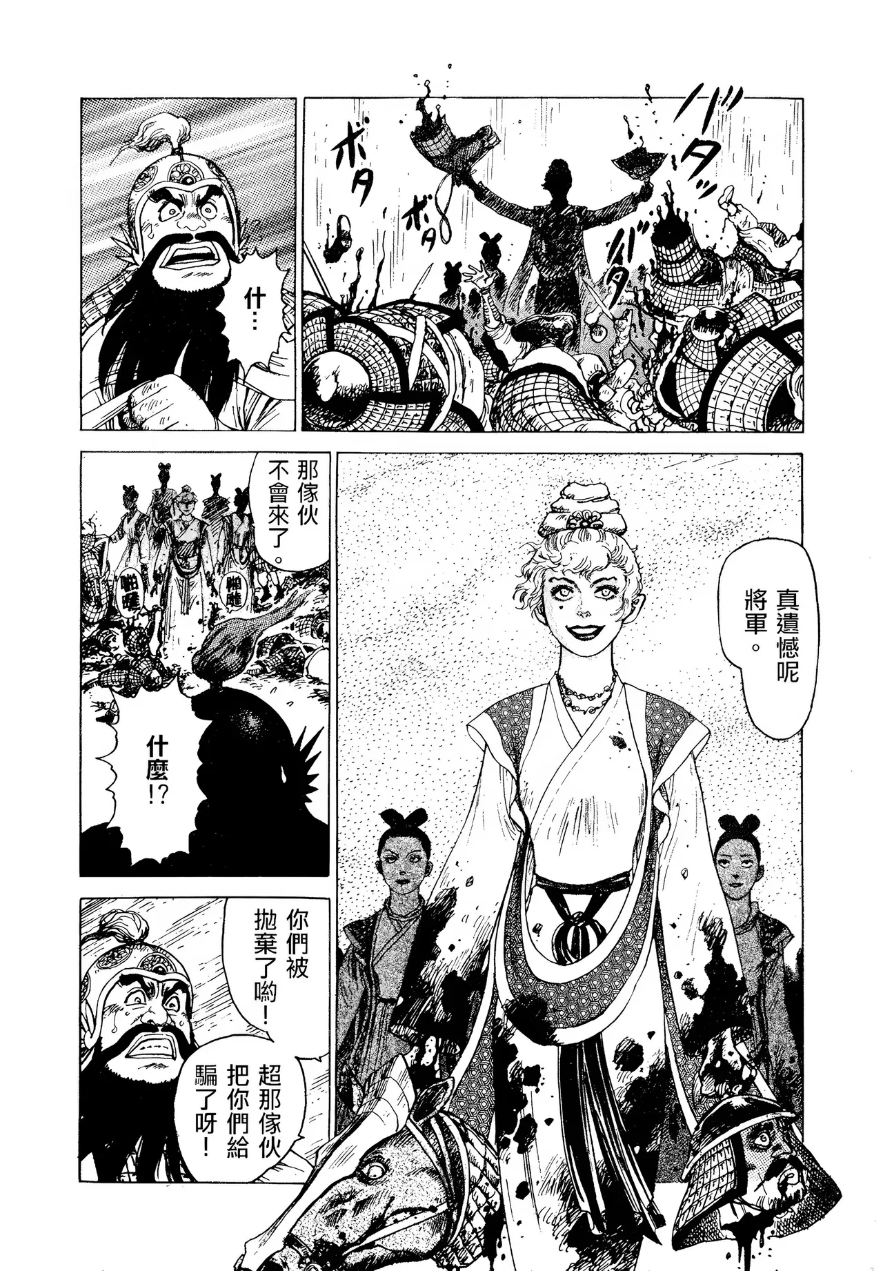 [Yamamoto Atsuji]超-CHAO-  1-6 - Page 141