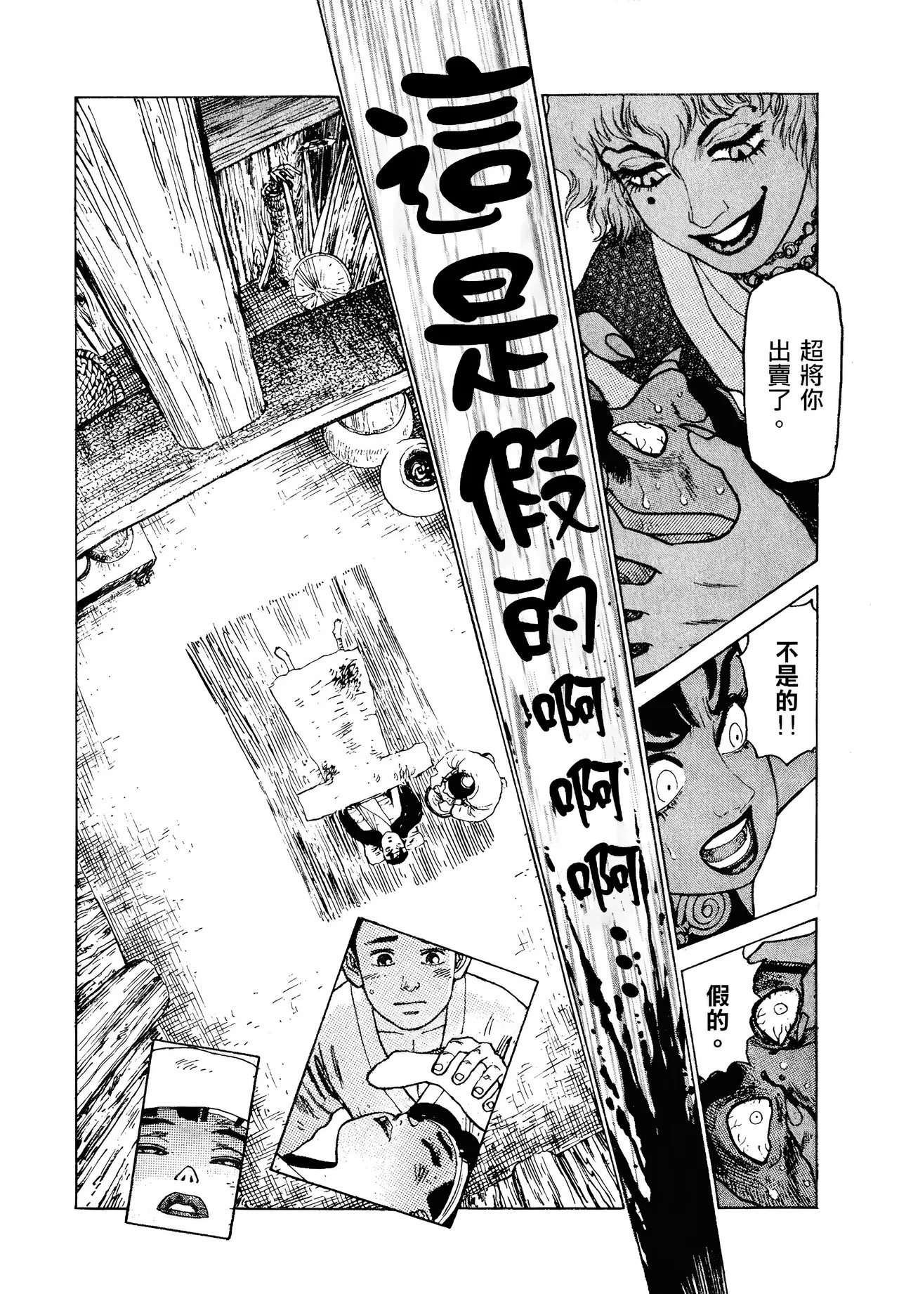 [Yamamoto Atsuji]超-CHAO-  1-6 page 143 - read online free