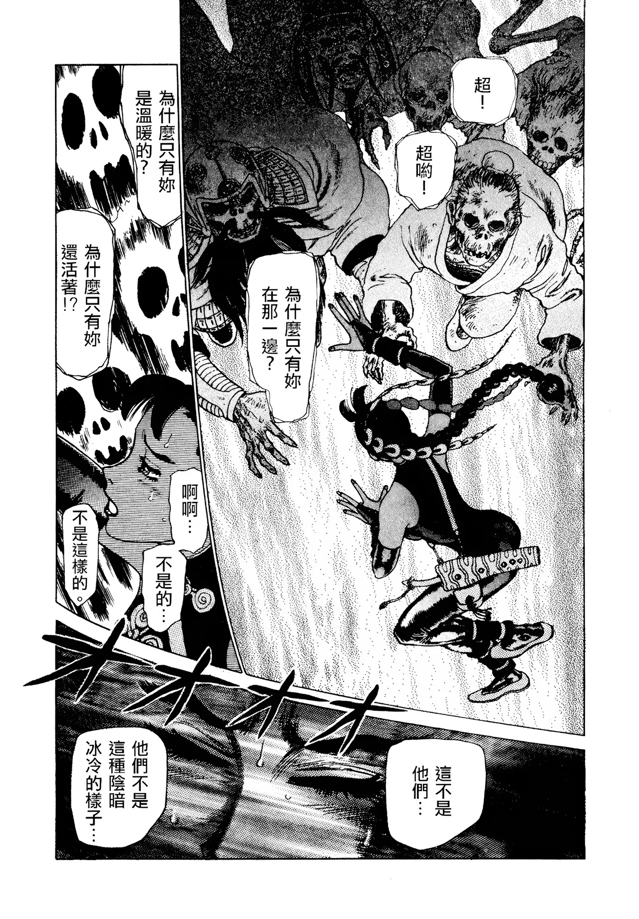 [Yamamoto Atsuji]超-CHAO-  1-6 page 152 - read online free