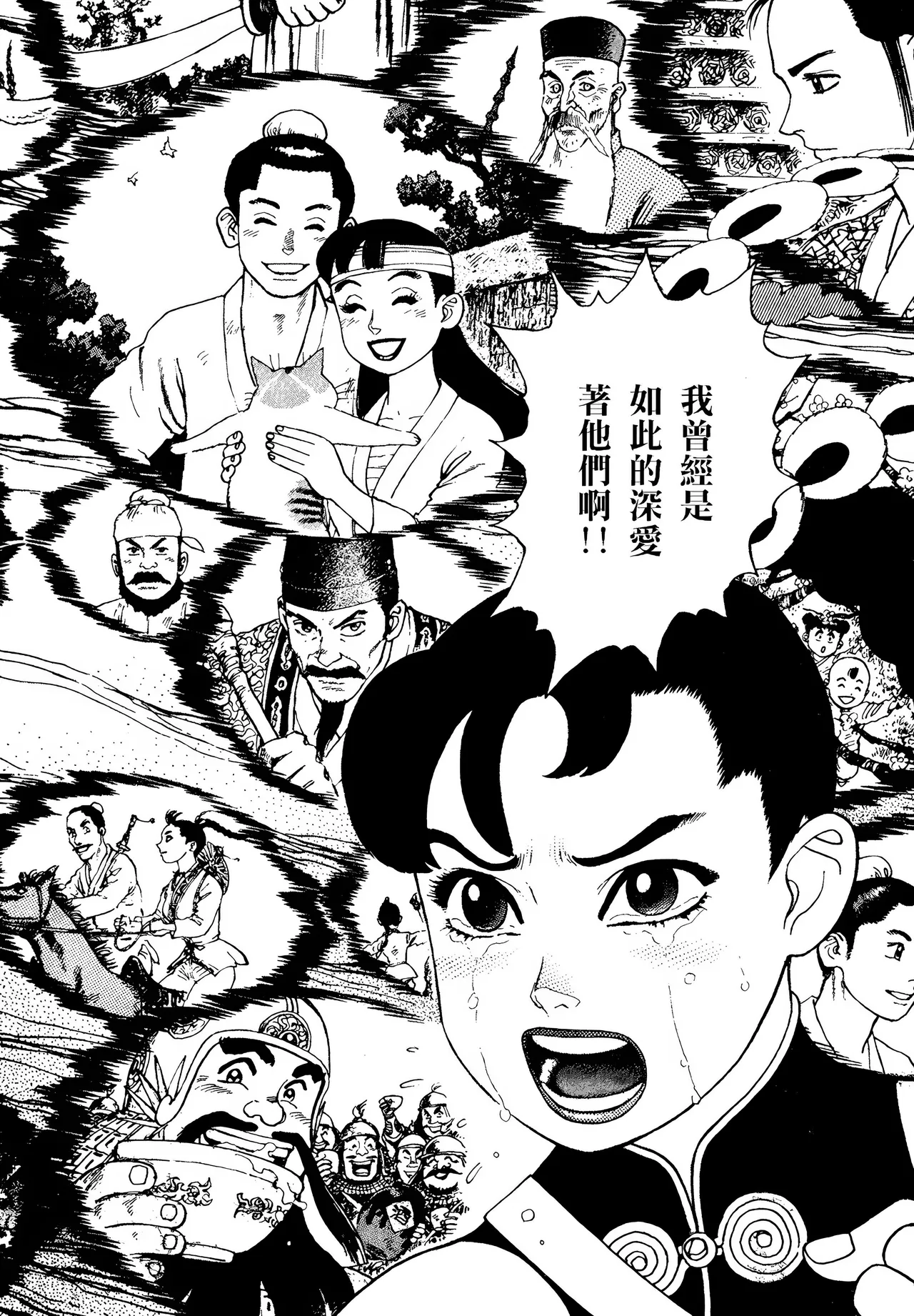 [Yamamoto Atsuji]超-CHAO-  1-6 page 155 - read online free