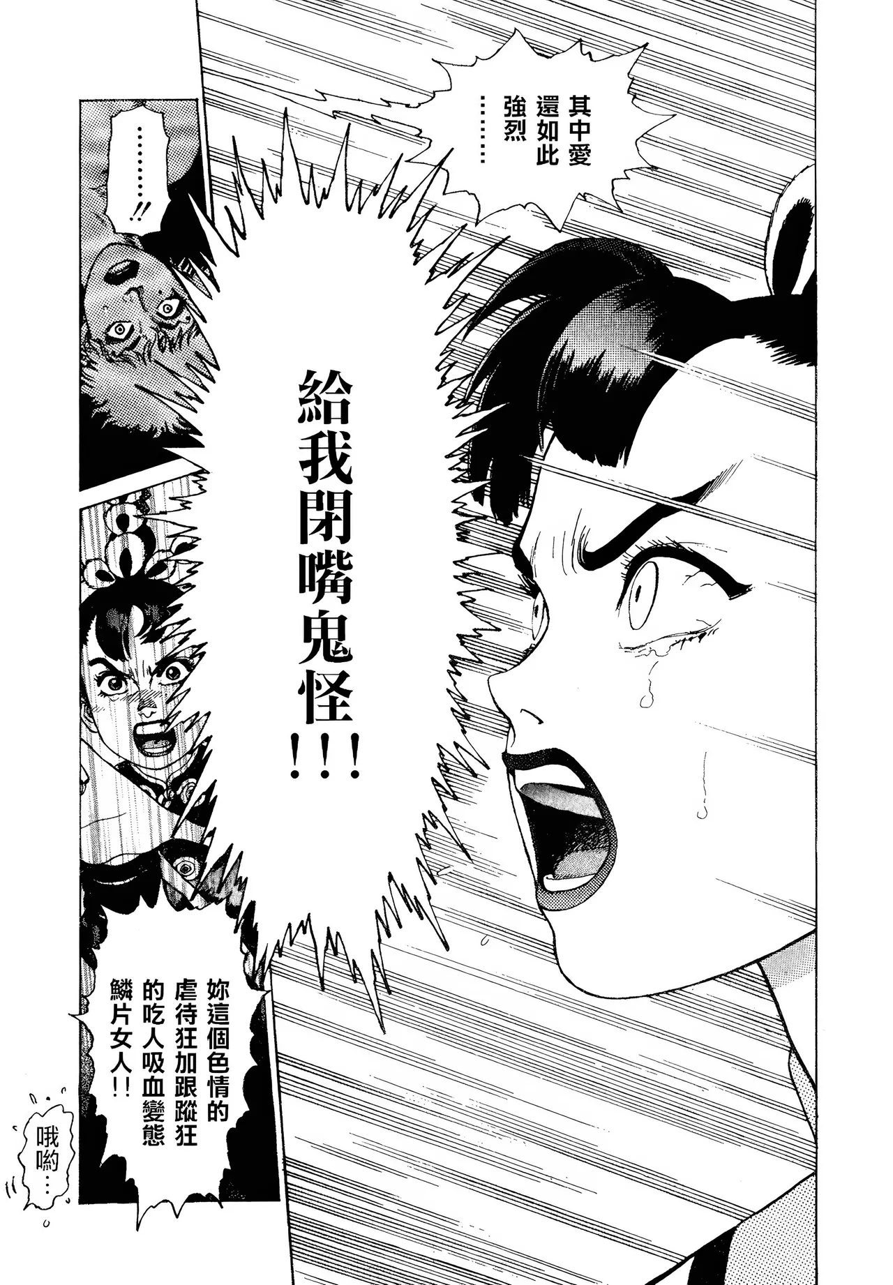 [Yamamoto Atsuji]超-CHAO-  1-6 page 158 - read online free