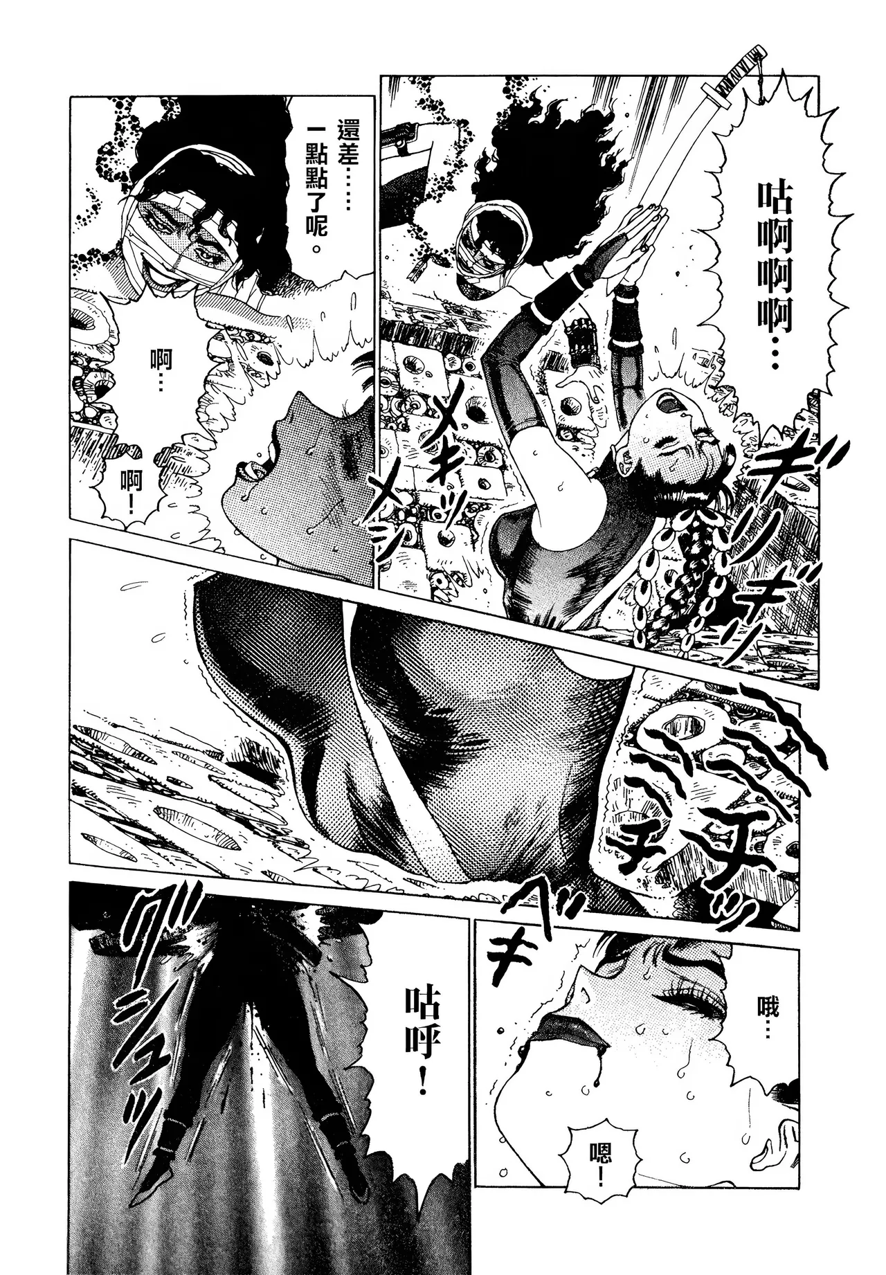 [Yamamoto Atsuji]超-CHAO-  1-6 - Page 169