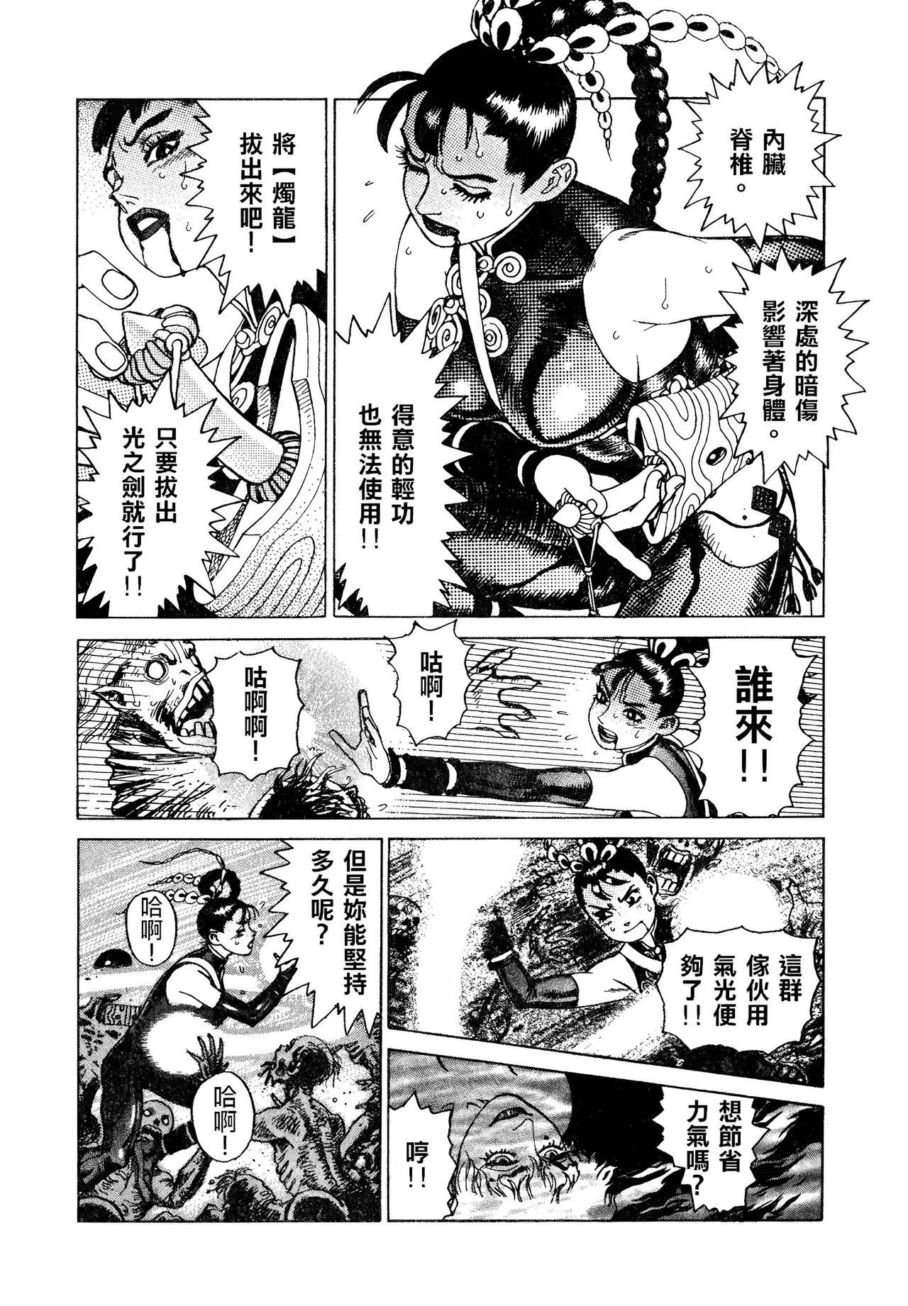 [Yamamoto Atsuji]超-CHAO-  1-6 page 179 - read online free