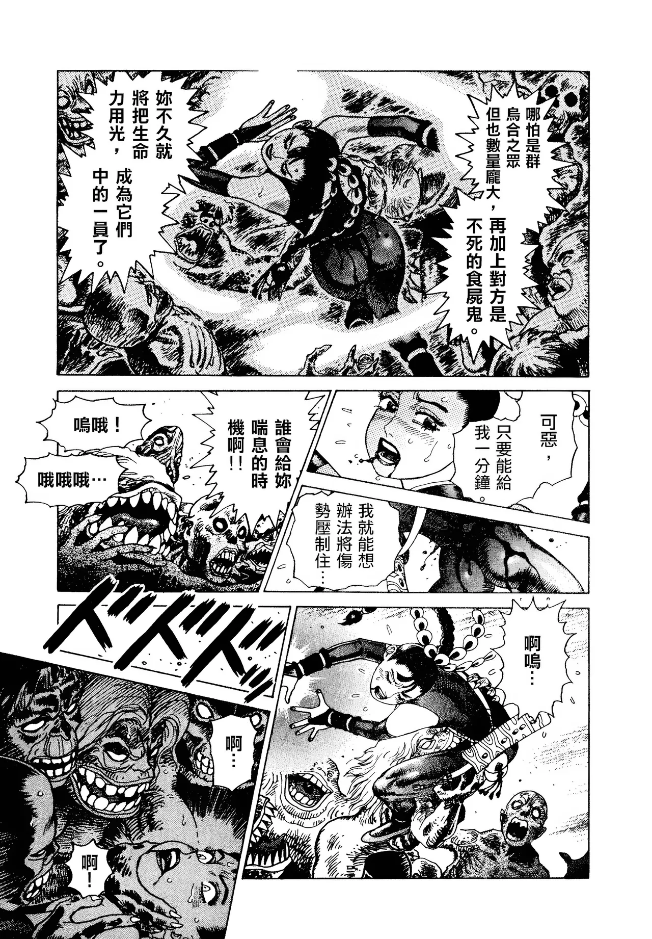 [Yamamoto Atsuji]超-CHAO-  1-6 page 180 - read online free
