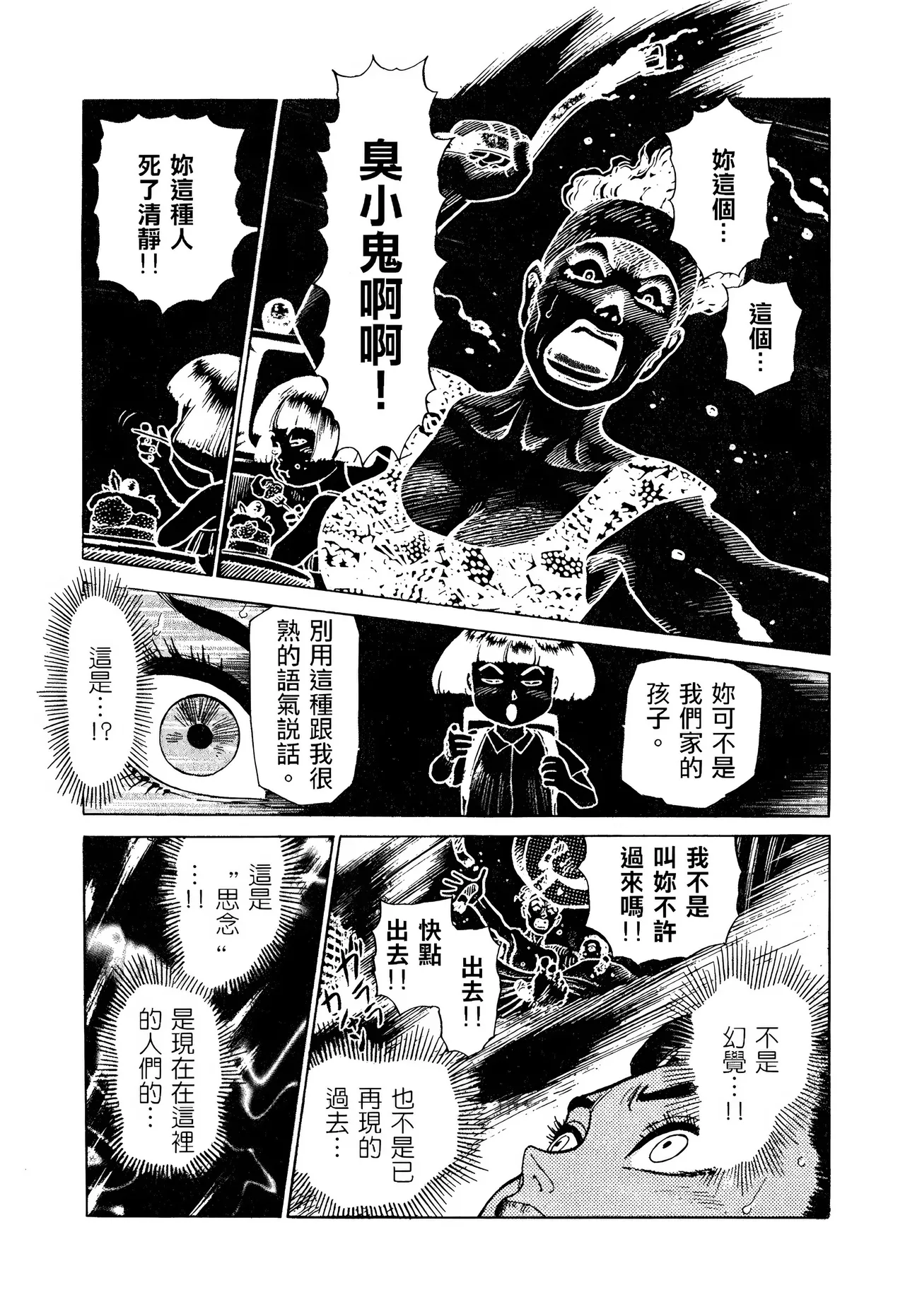 [Yamamoto Atsuji]超-CHAO-  1-6 - Page 182