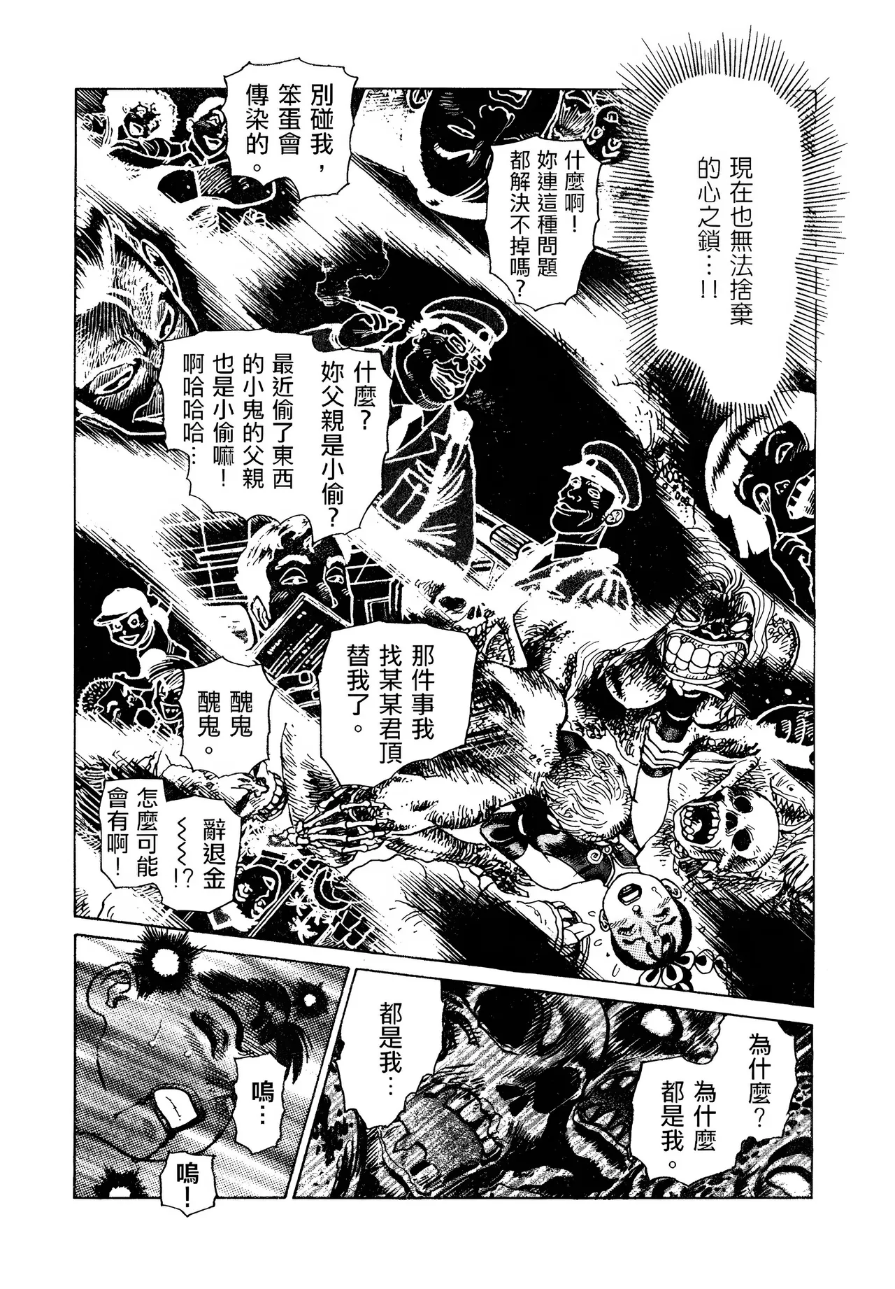 [Yamamoto Atsuji]超-CHAO-  1-6 page 183 - read online free