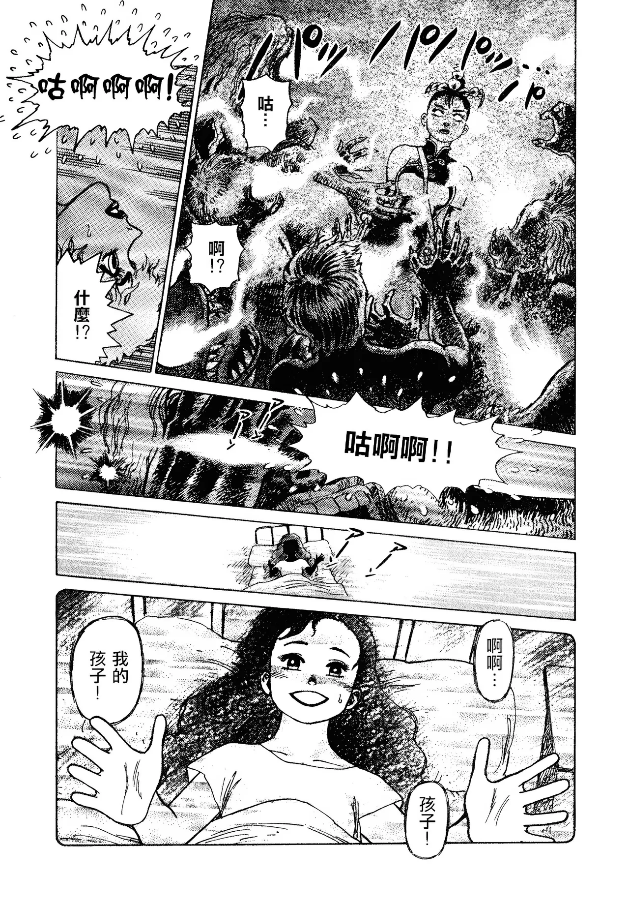 [Yamamoto Atsuji]超-CHAO-  1-6 page 186 - read online free