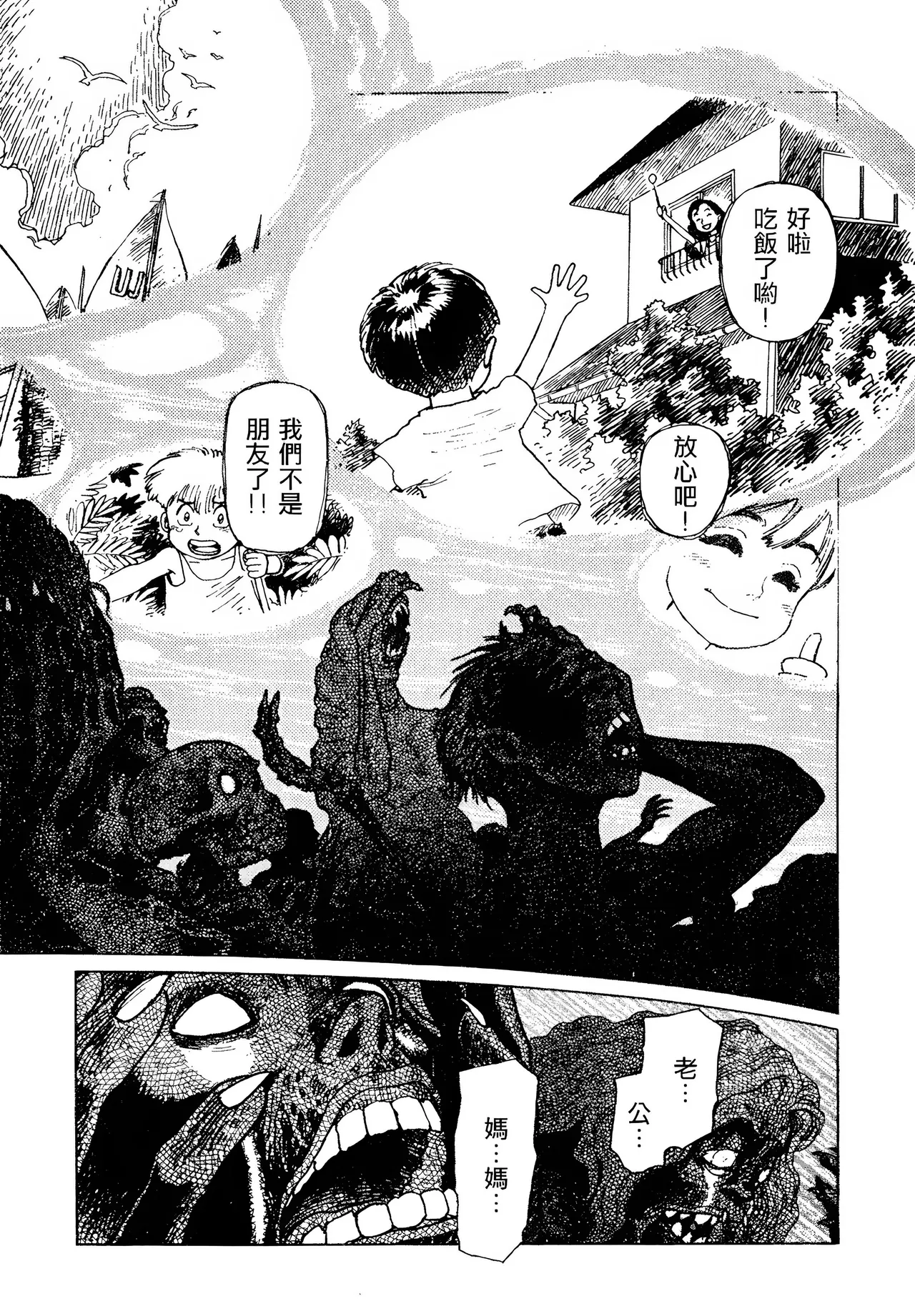 [Yamamoto Atsuji]超-CHAO-  1-6 - Page 189