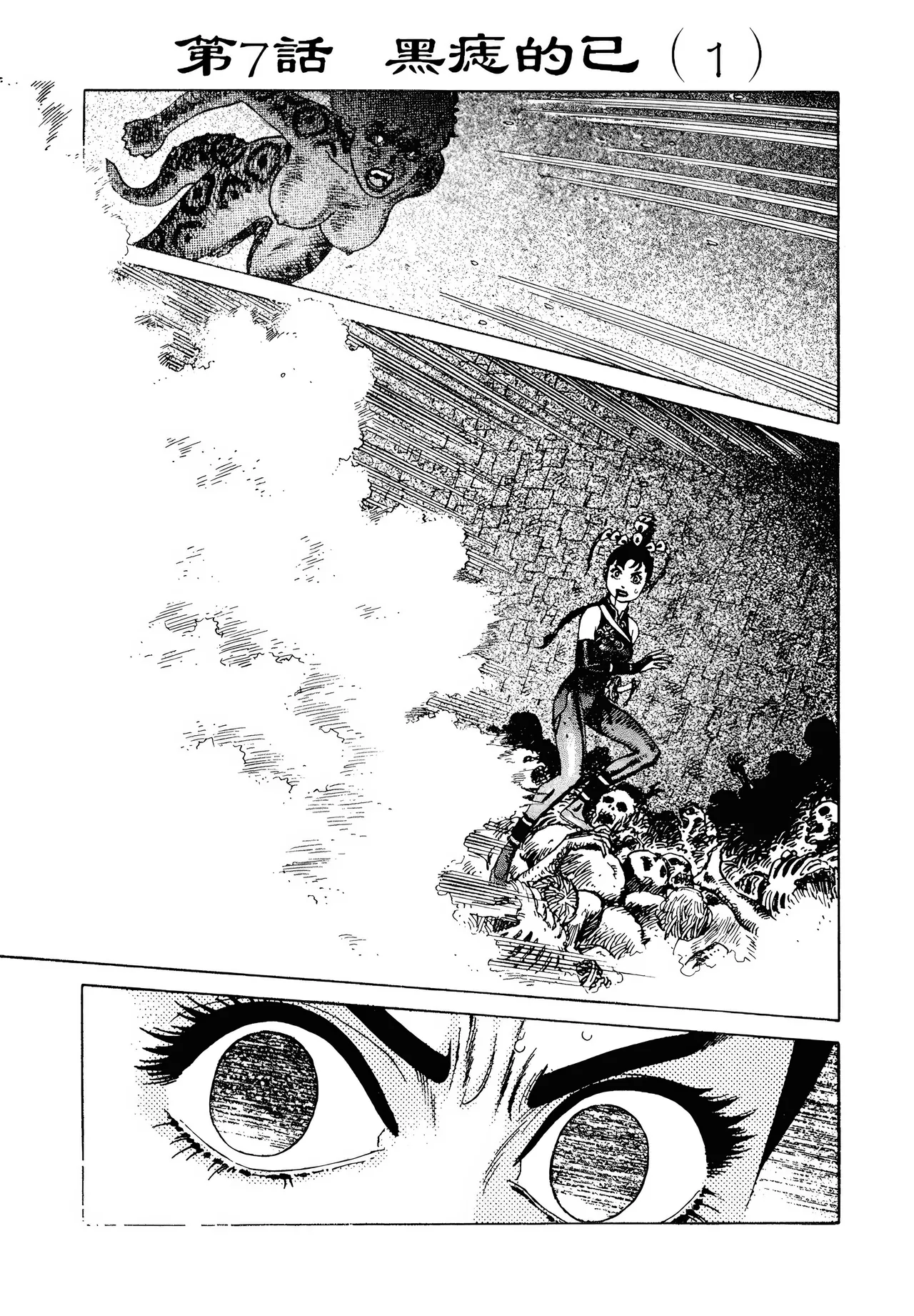 [Yamamoto Atsuji]超-CHAO-  1-6 page 194 - read online free