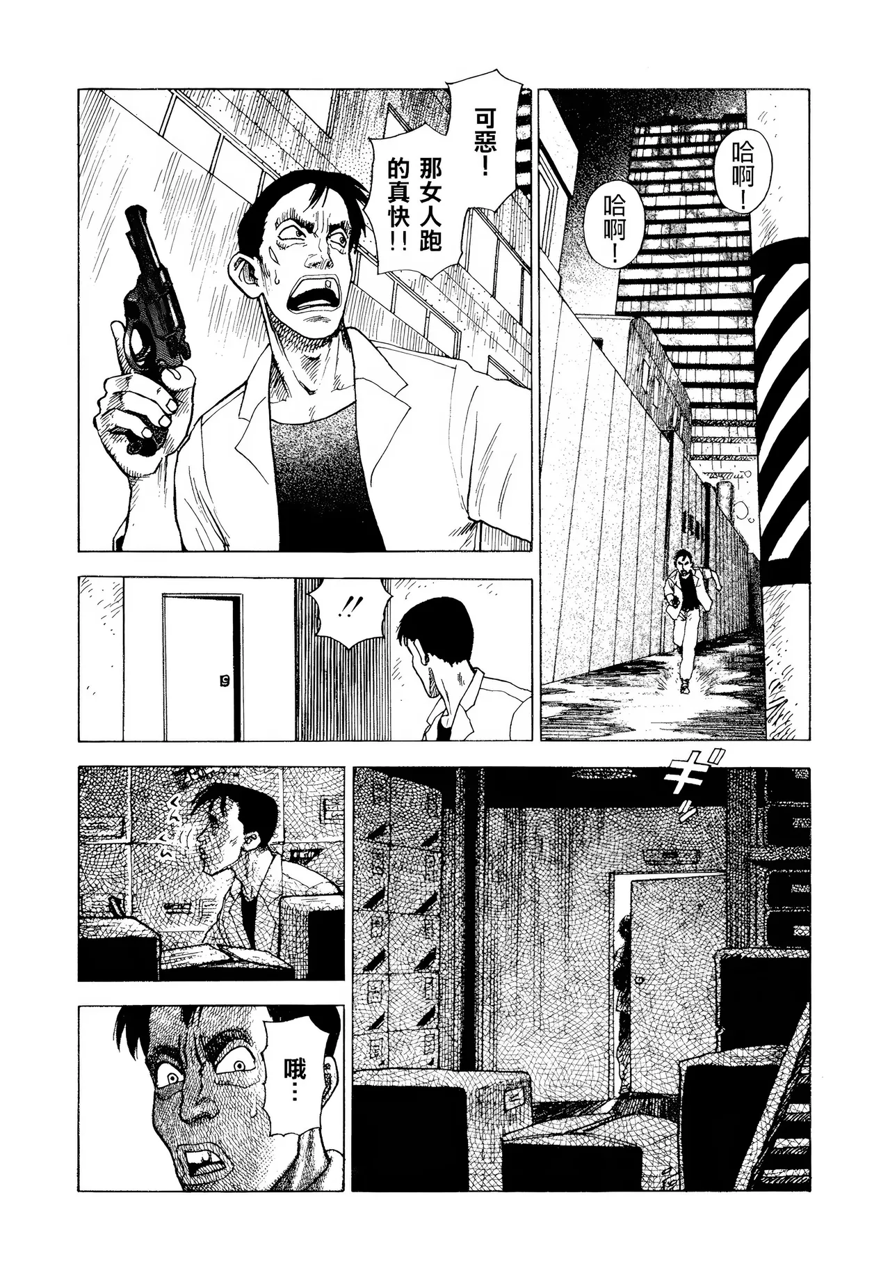 [Yamamoto Atsuji]超-CHAO-  1-6 - Page 20