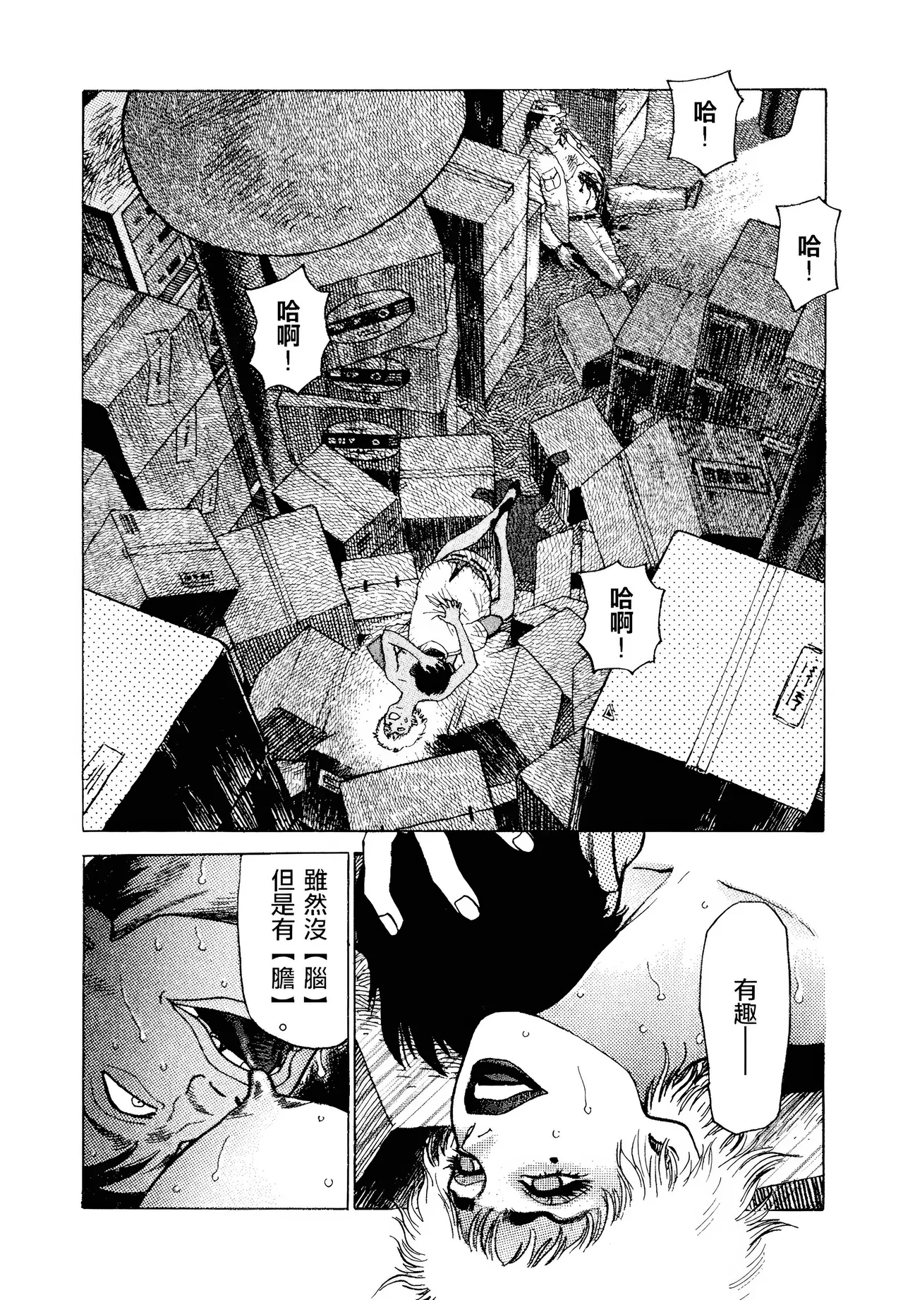 [Yamamoto Atsuji]超-CHAO-  1-6 page 26 - read online free
