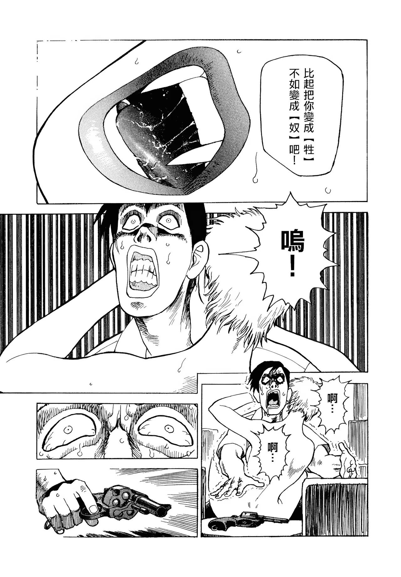 [Yamamoto Atsuji]超-CHAO-  1-6 page 27 - read online free