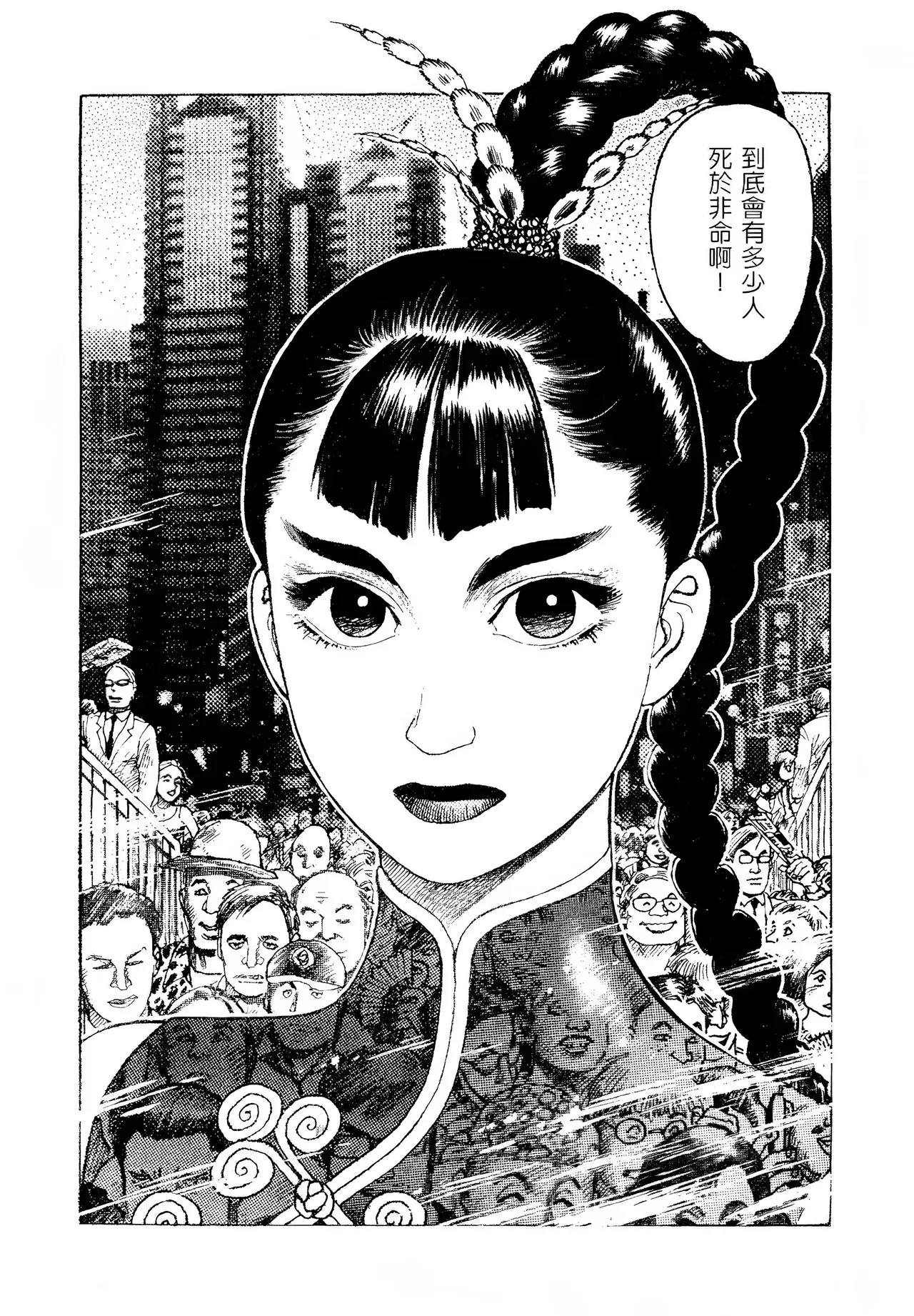 [Yamamoto Atsuji]超-CHAO-  1-6 - Page 32