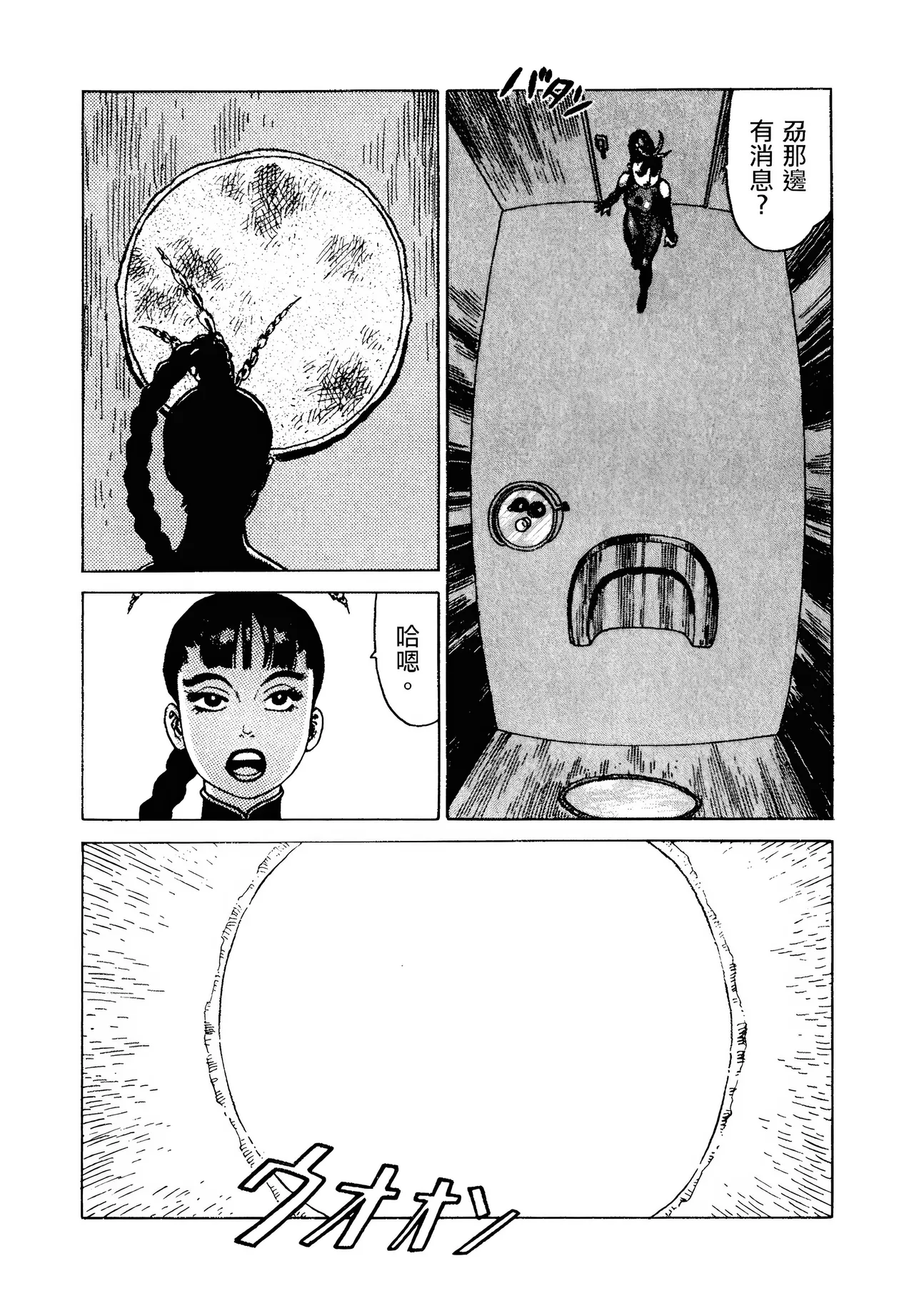 [Yamamoto Atsuji]超-CHAO-  1-6 - Page 42