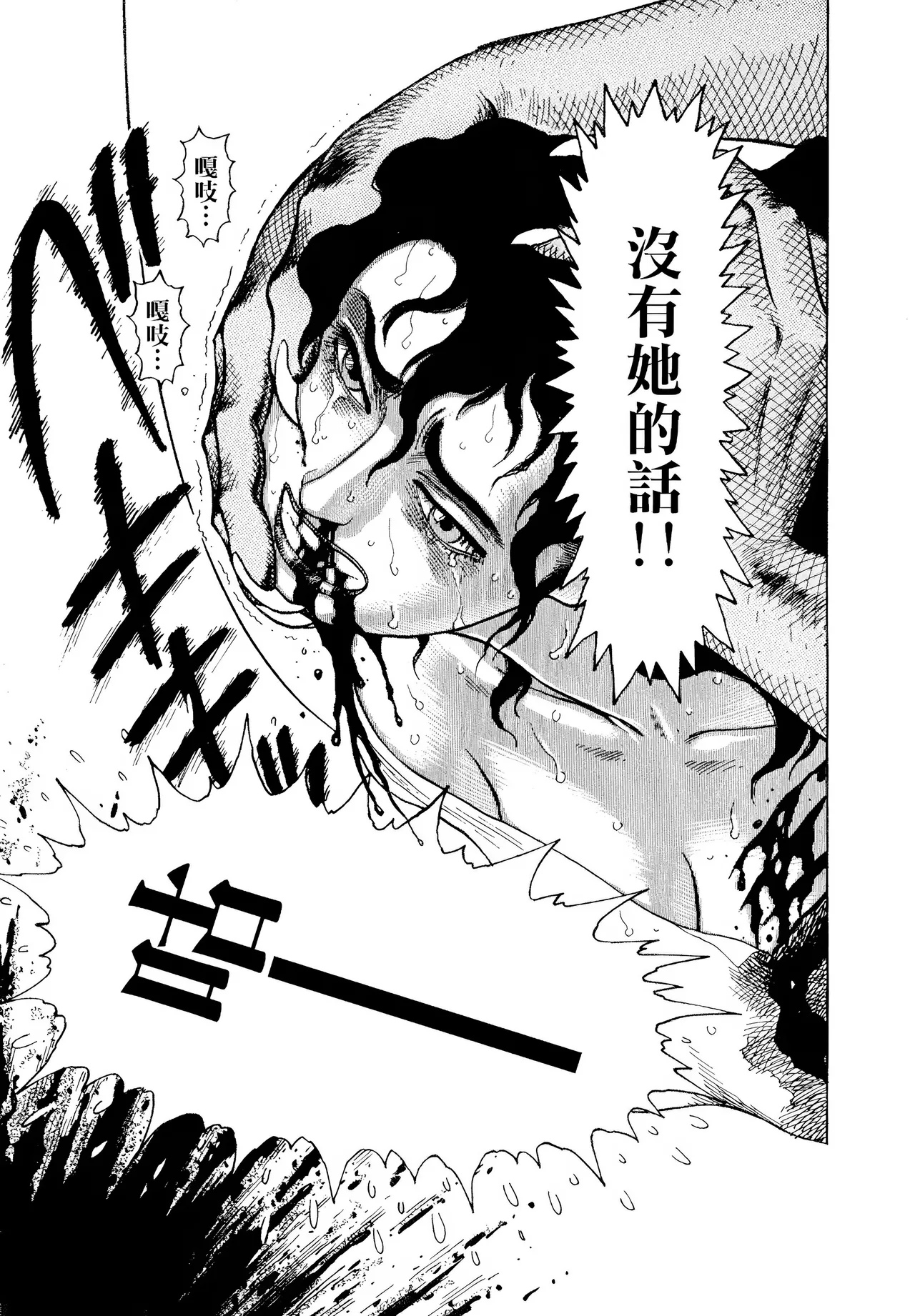 [Yamamoto Atsuji]超-CHAO-  1-6 - Page 5